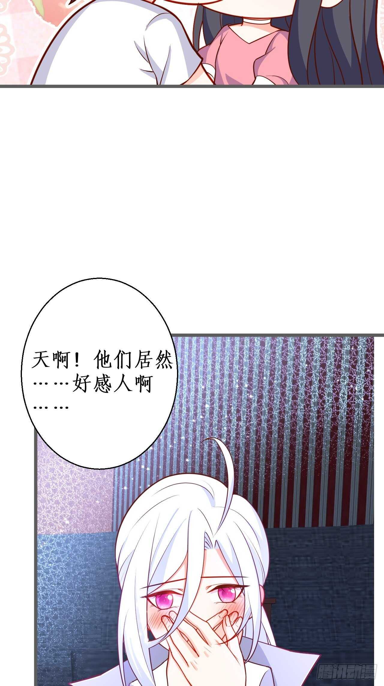 《这个保镖有点萌》一起看爱情电影？！ 第24页