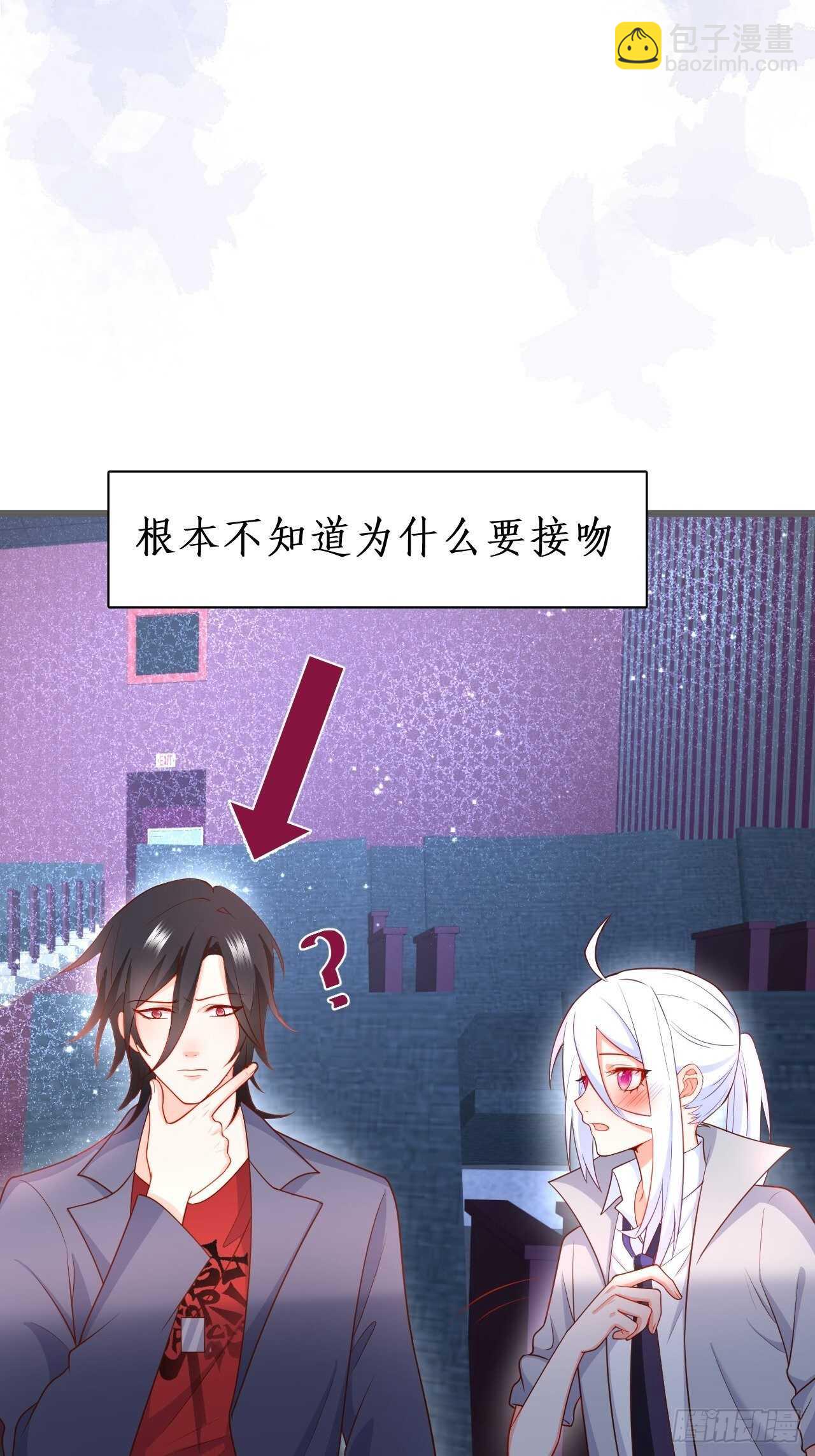 《这个保镖有点萌》一起看爱情电影？！ 第26页