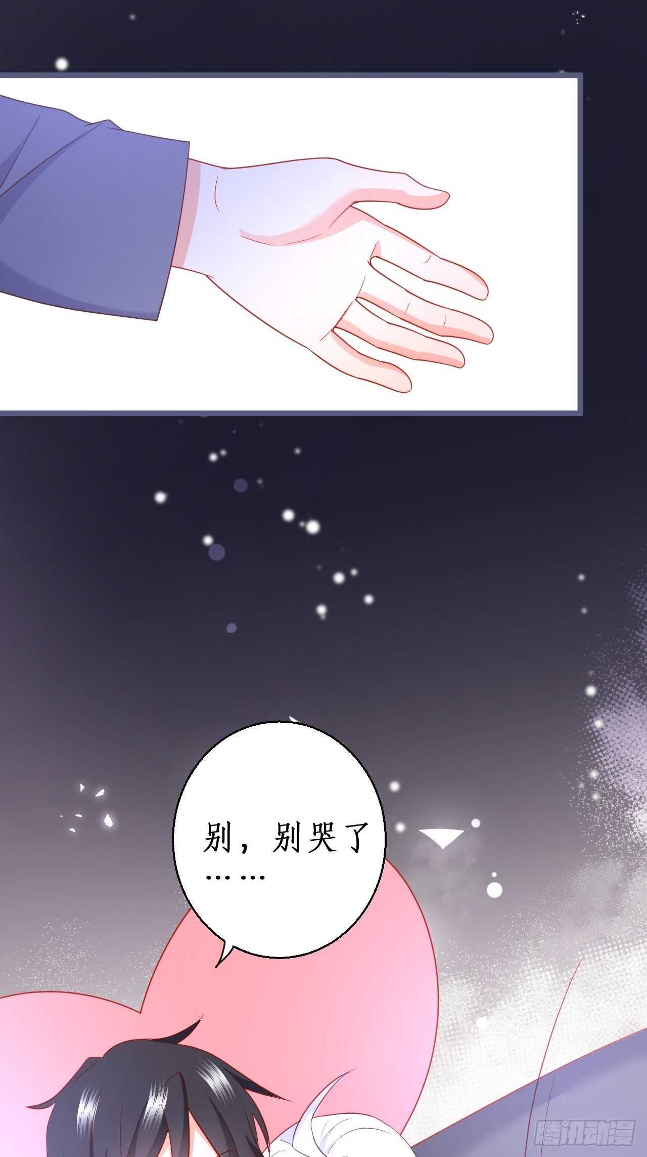 《这个保镖有点萌》一起看爱情电影？！ 第41页