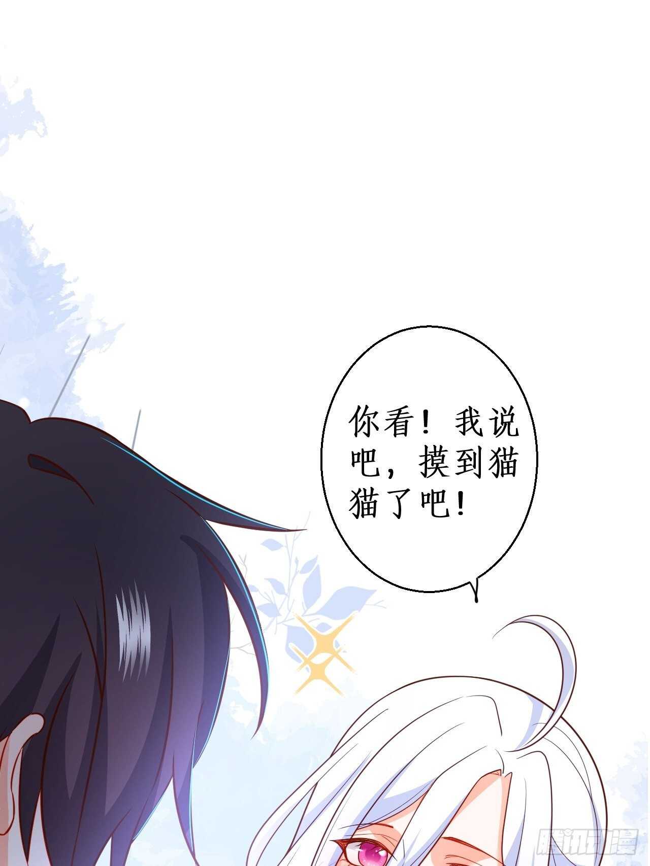 《这个保镖有点萌》怦然心动！ 第17页