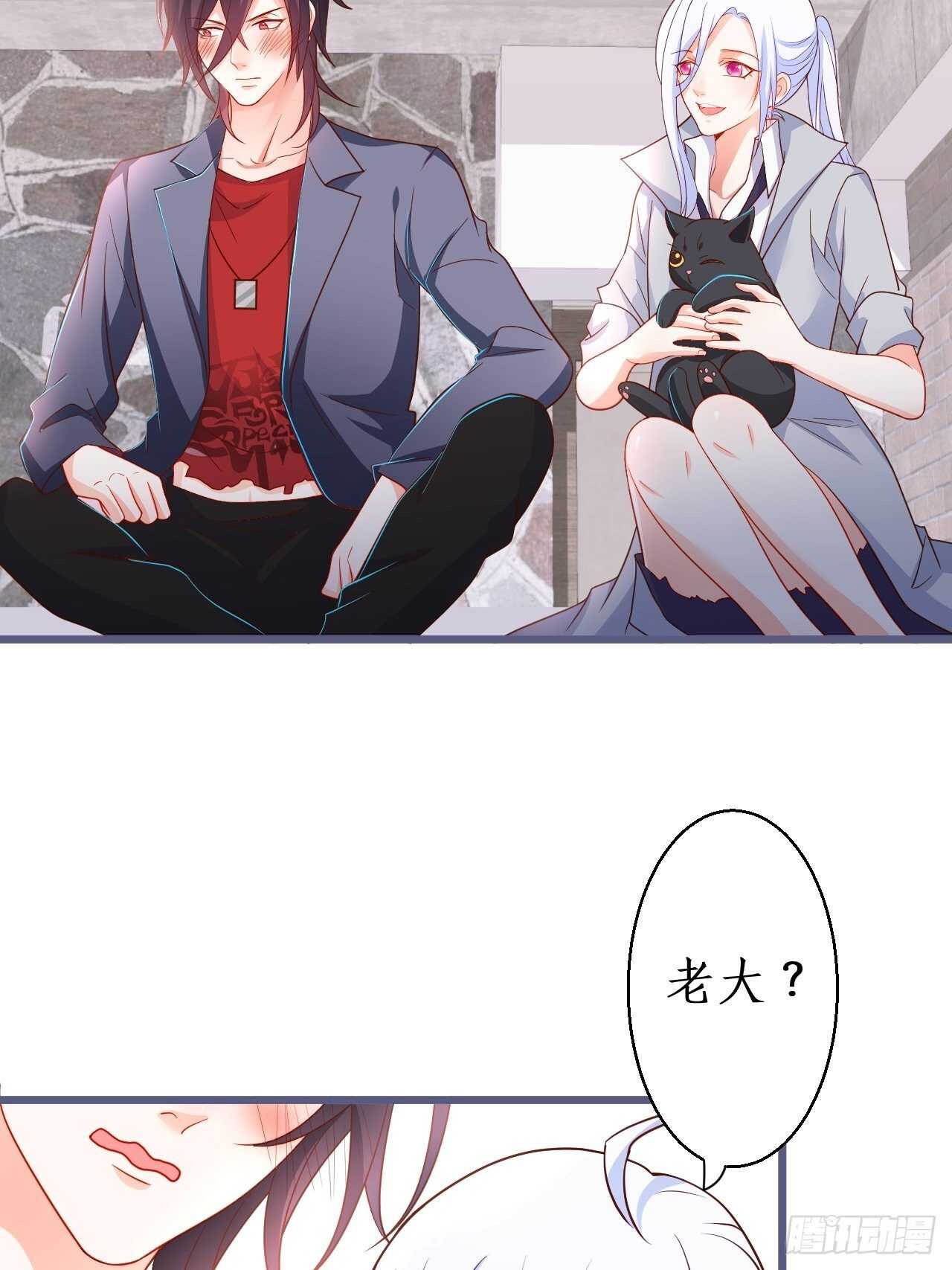 《这个保镖有点萌》怦然心动！ 第22页