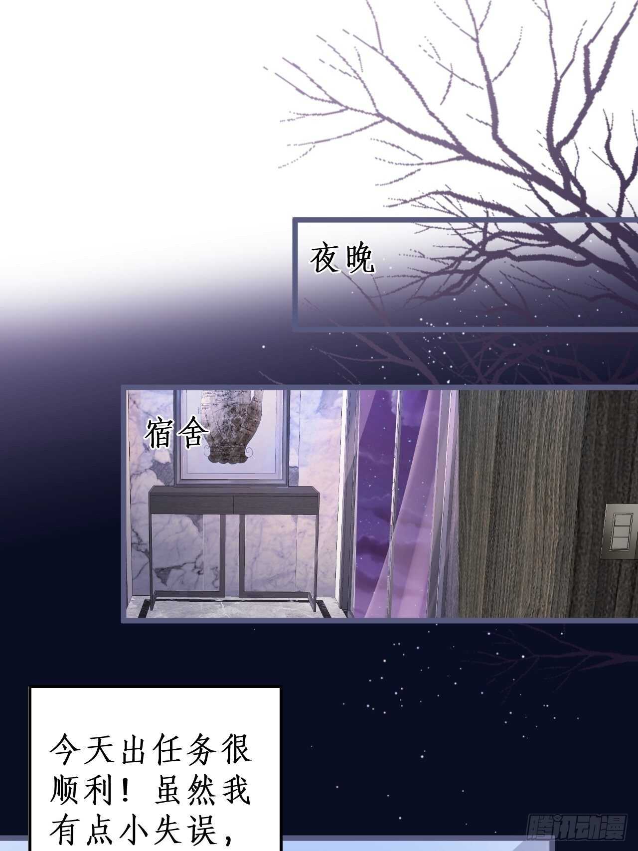 《这个保镖有点萌》怦然心动！ 第30页