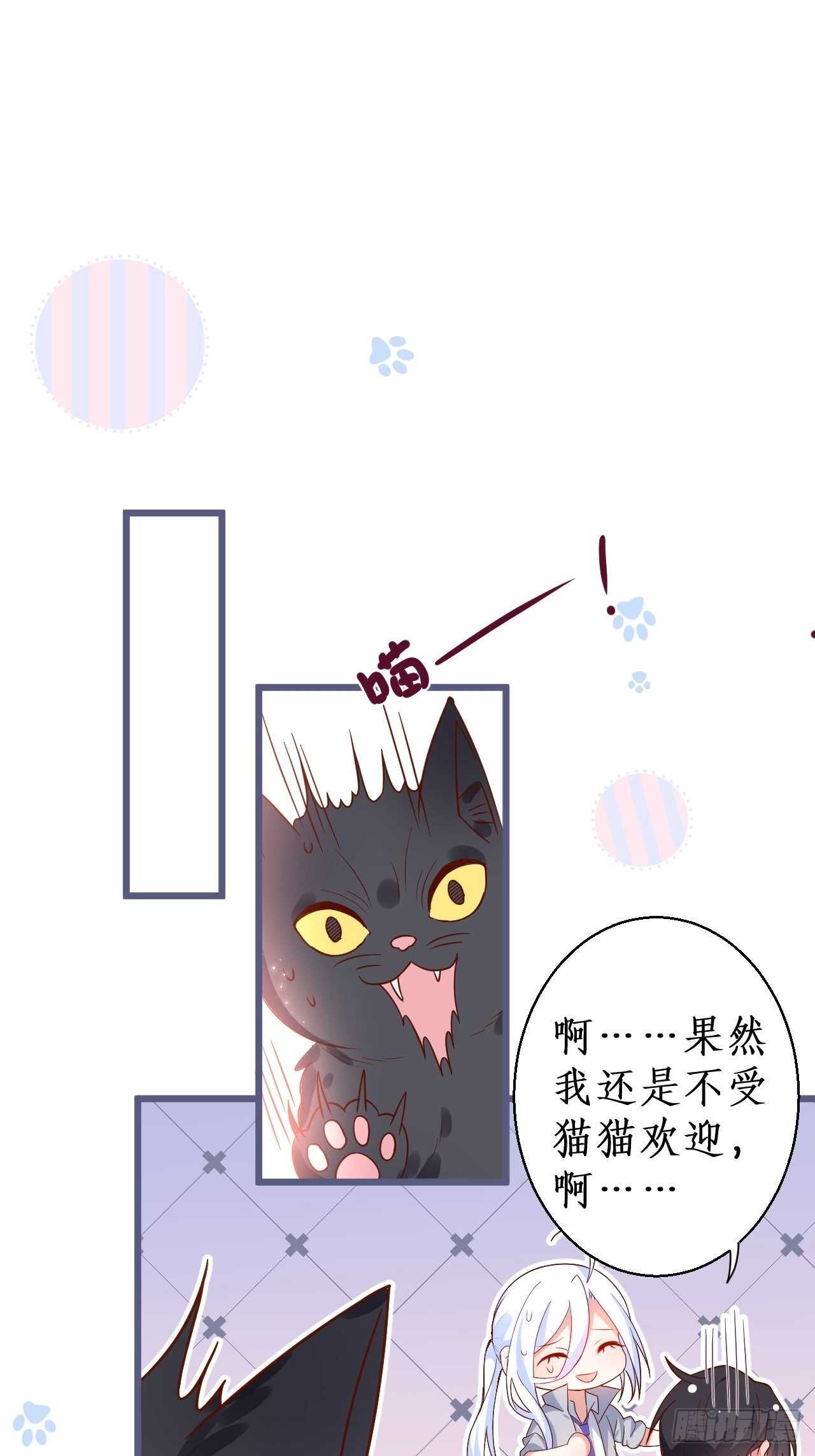 《这个保镖有点萌》怦然心动！ 第4页