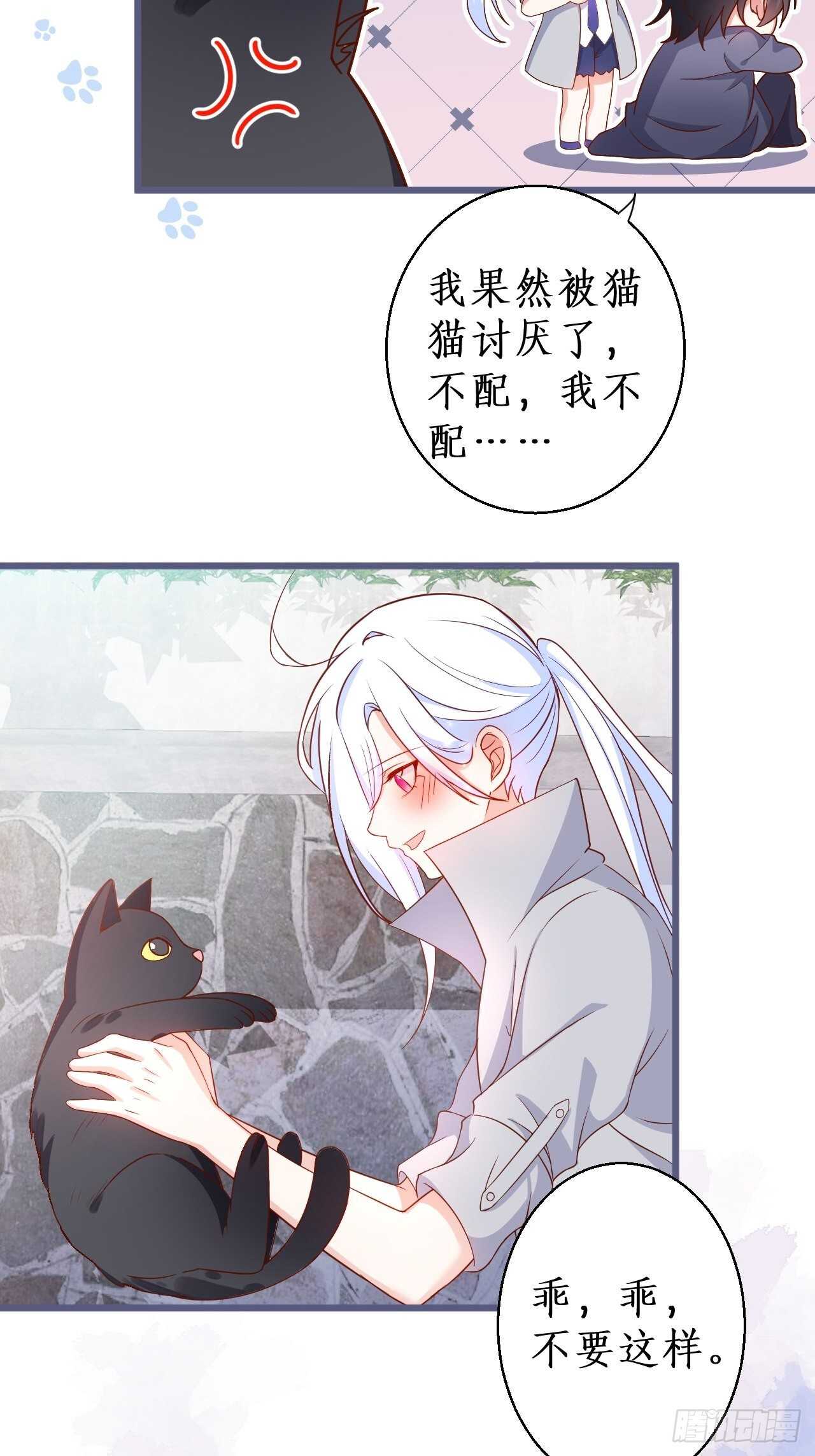 《这个保镖有点萌》怦然心动！ 第5页