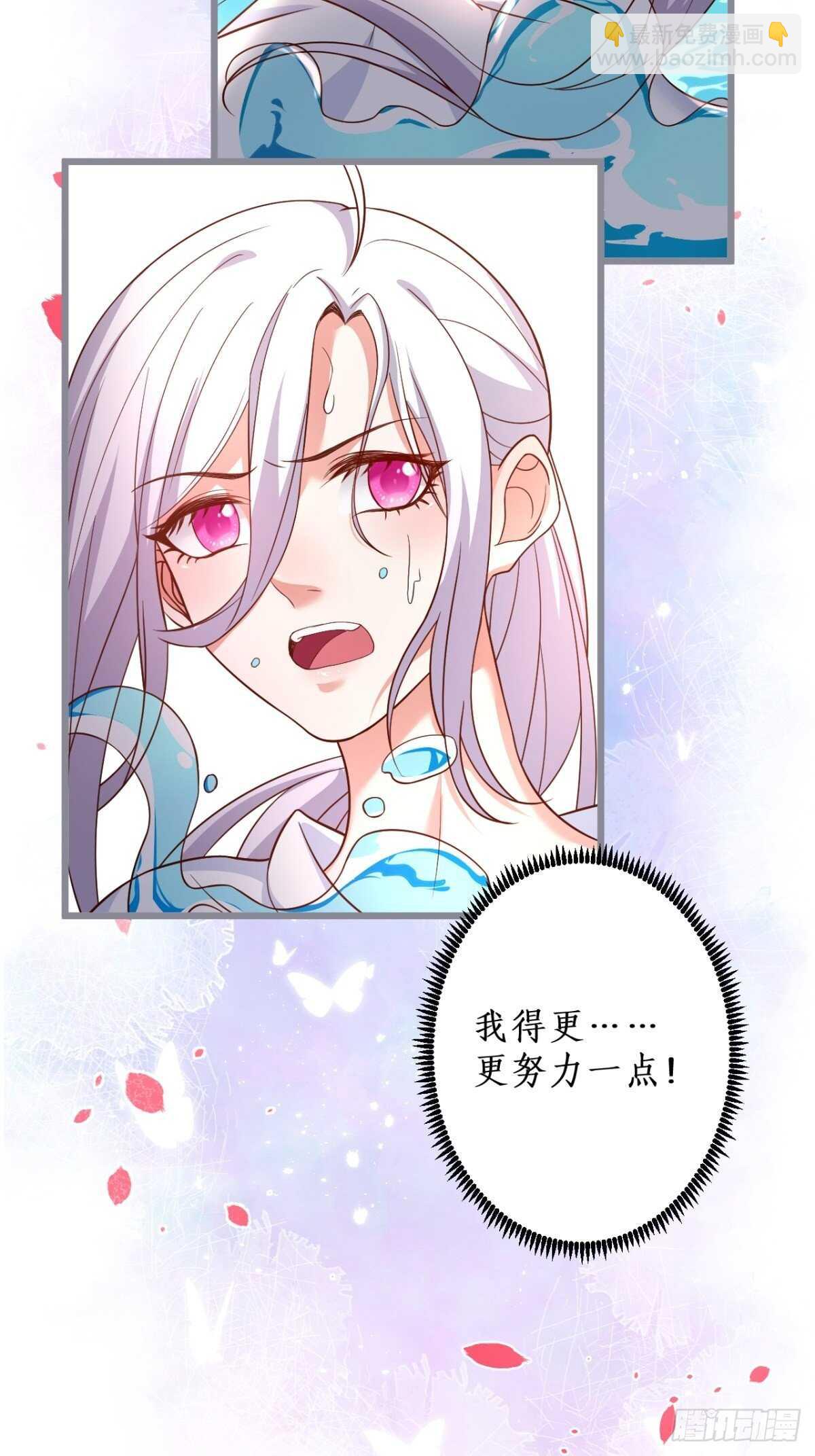 《这个保镖有点萌》人工呼吸？！ 第13页