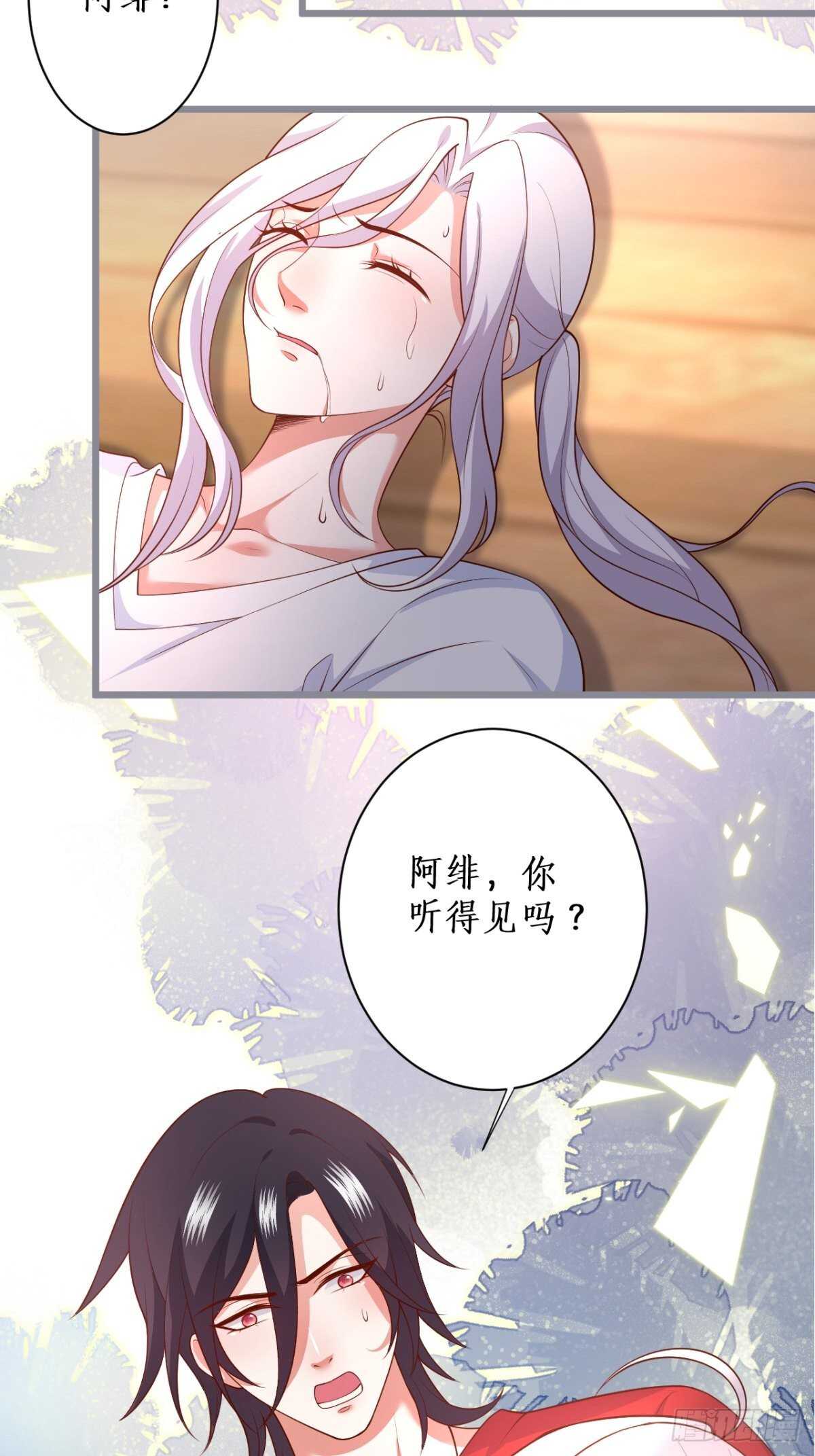 《这个保镖有点萌》人工呼吸？！ 第25页