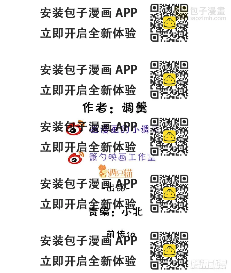 《这个保镖有点萌》人工呼吸？！ 第2页