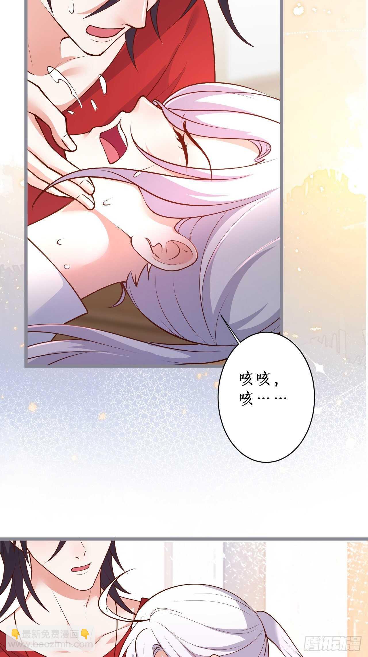 《这个保镖有点萌》人工呼吸？！ 第36页