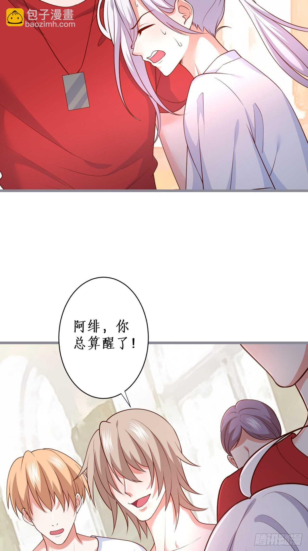《这个保镖有点萌》人工呼吸？！ 第37页