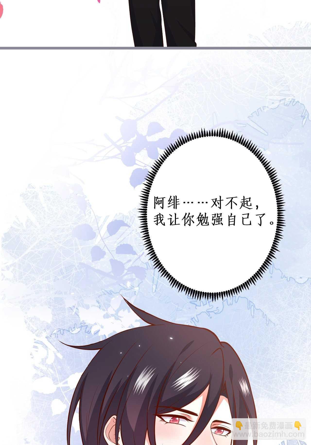 《这个保镖有点萌》人工呼吸？！ 第45页