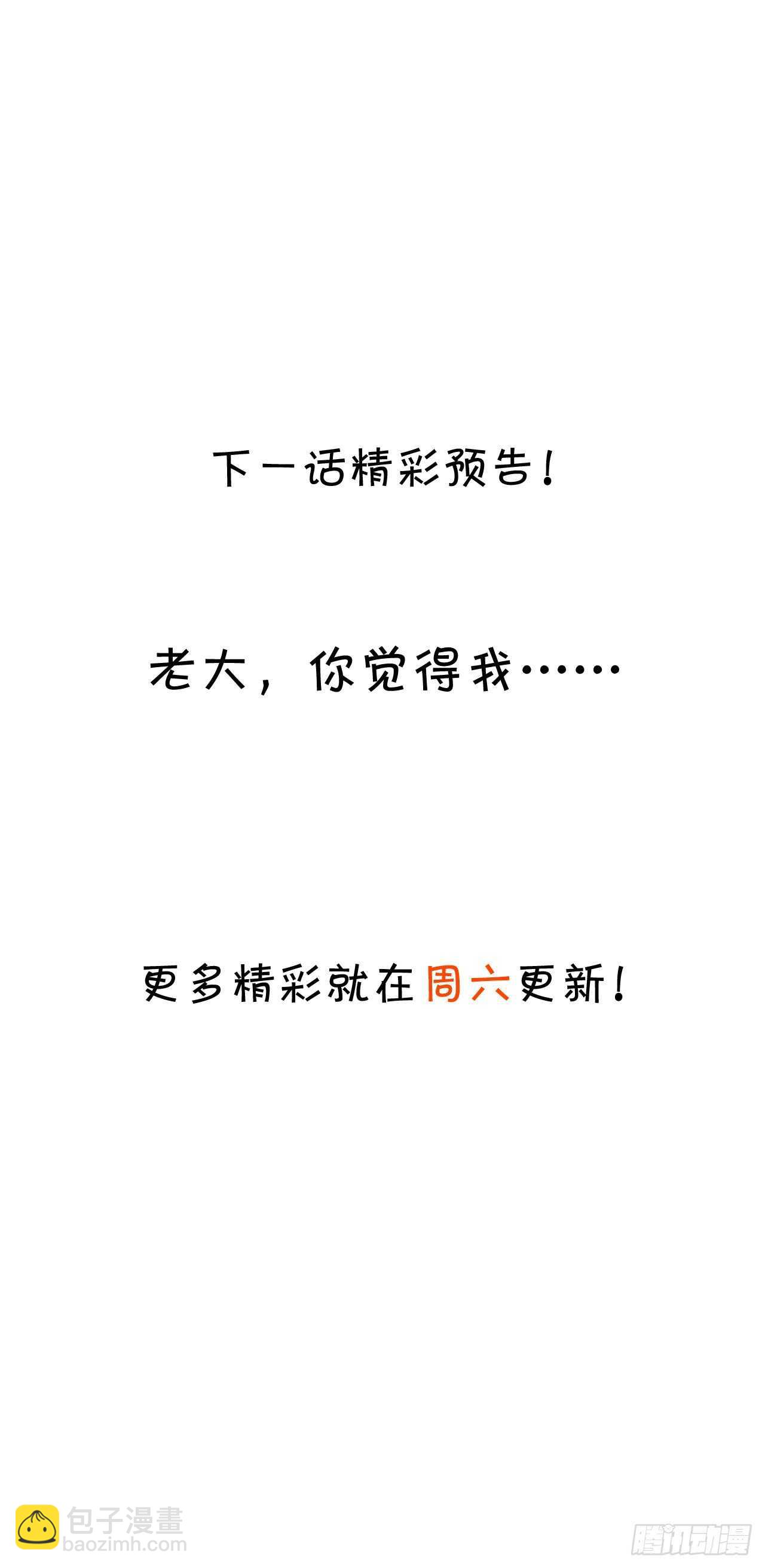 《这个保镖有点萌》人工呼吸？！ 第47页