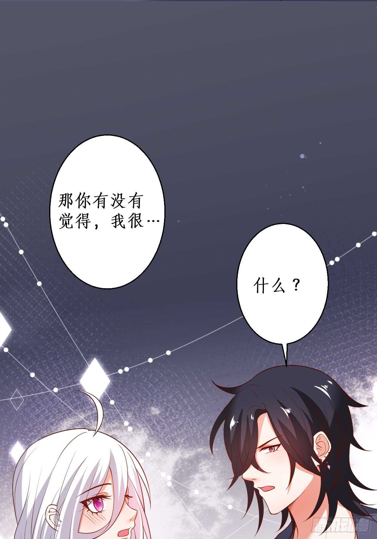 《这个保镖有点萌》人工呼吸？！ 第48页