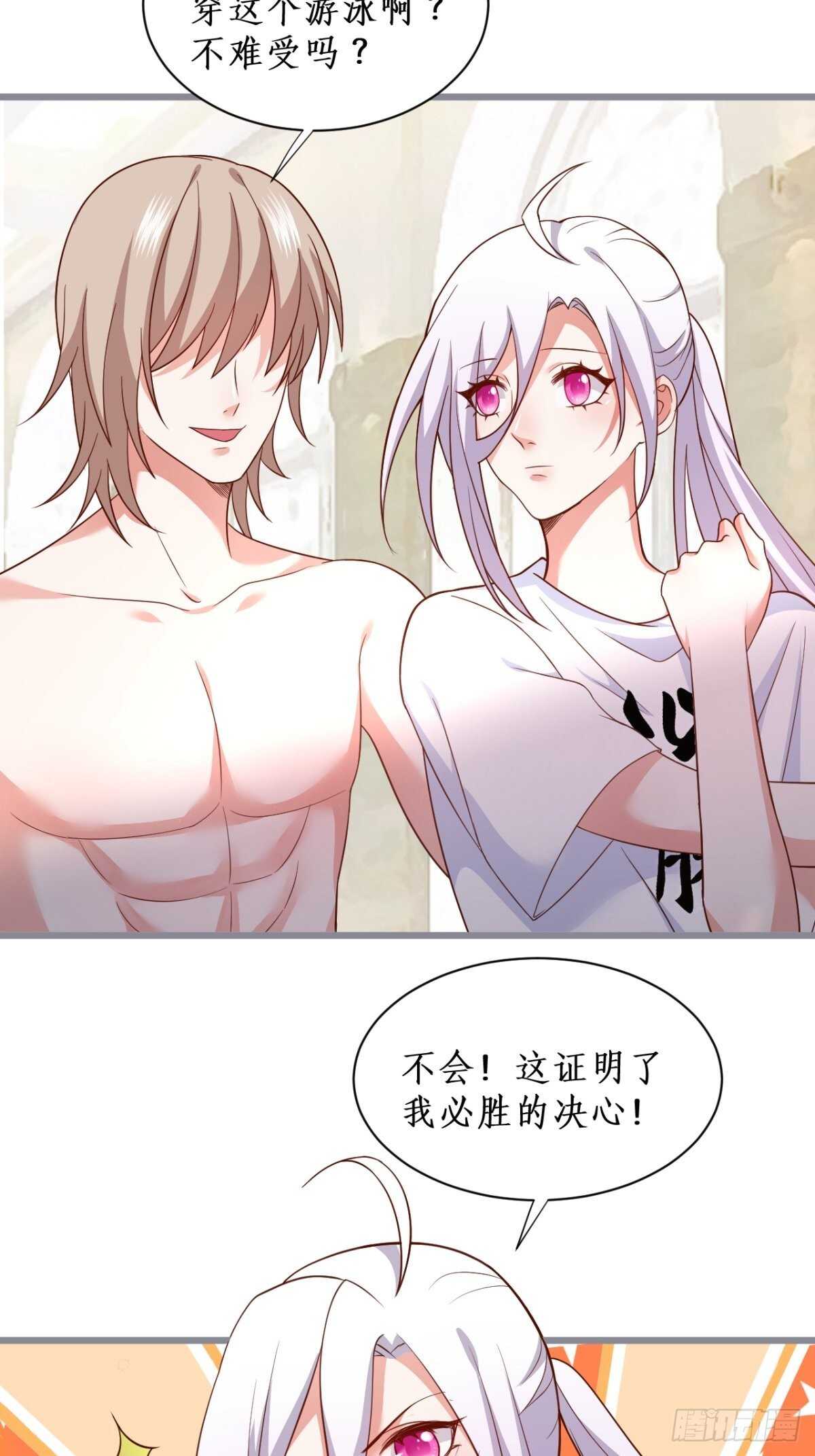 《这个保镖有点萌》人工呼吸？！ 第6页