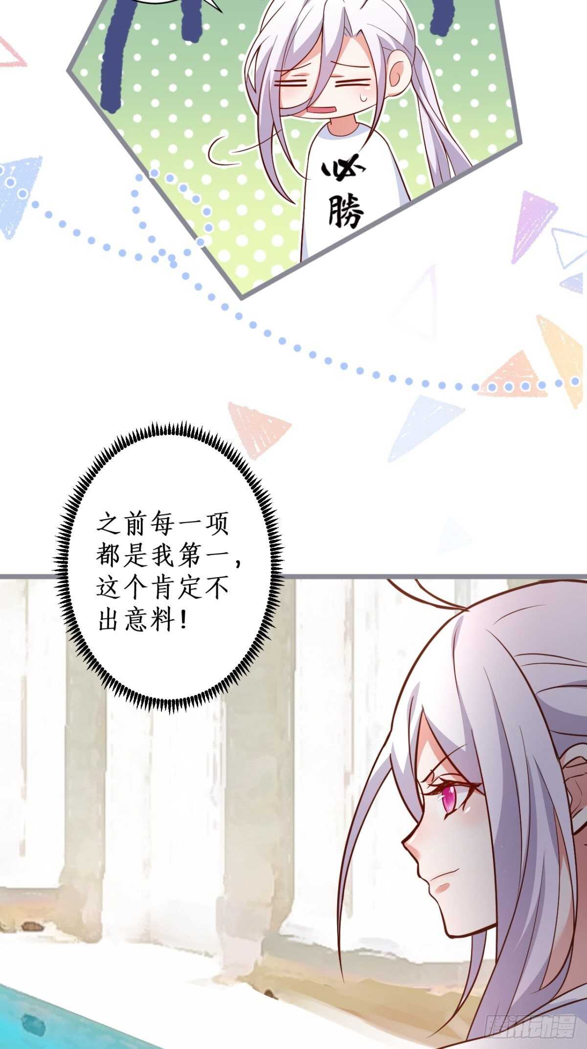 《这个保镖有点萌》人工呼吸？！ 第8页