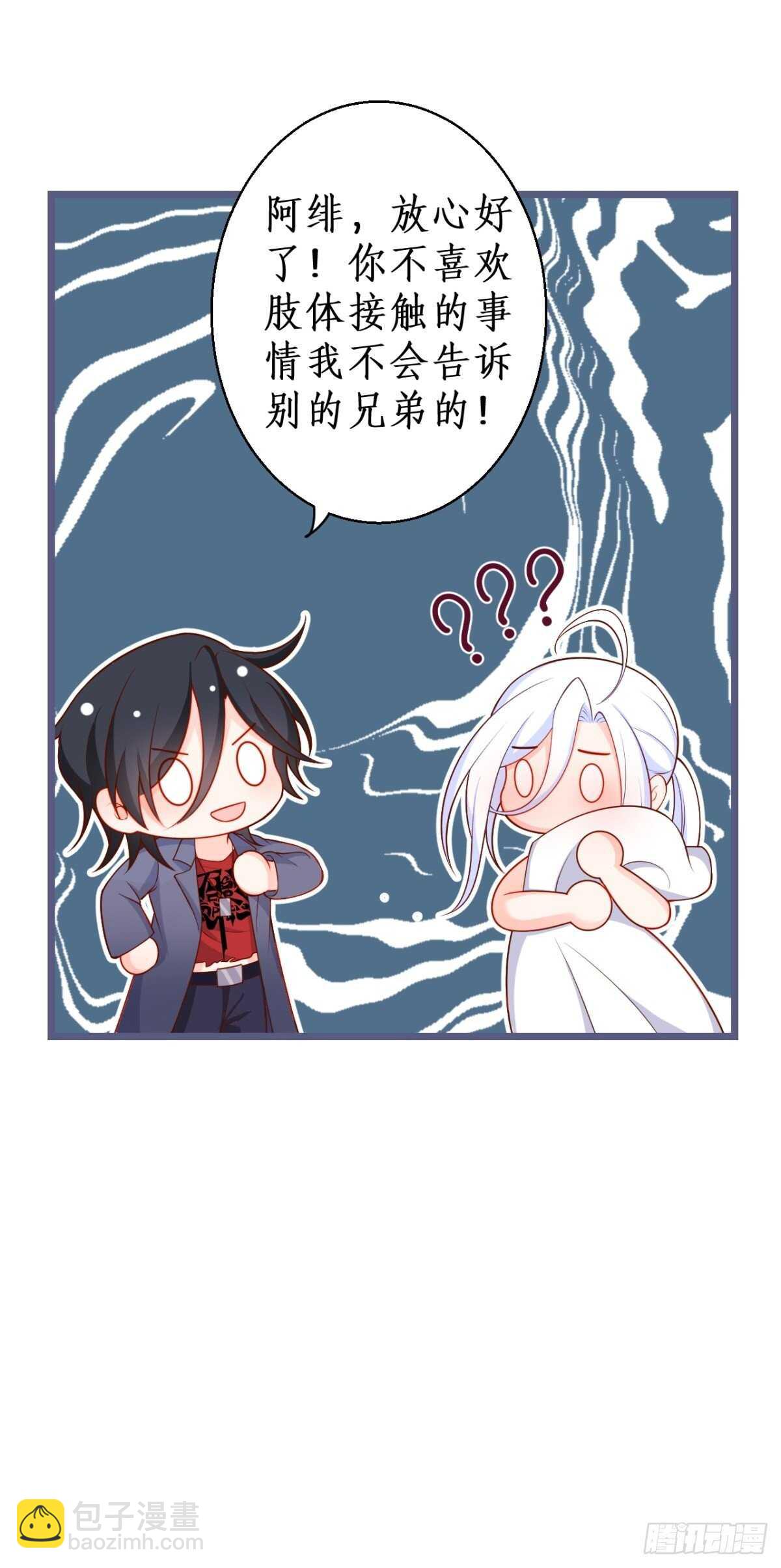 《这个保镖有点萌》阿绯身上有股香香的味道 第16页