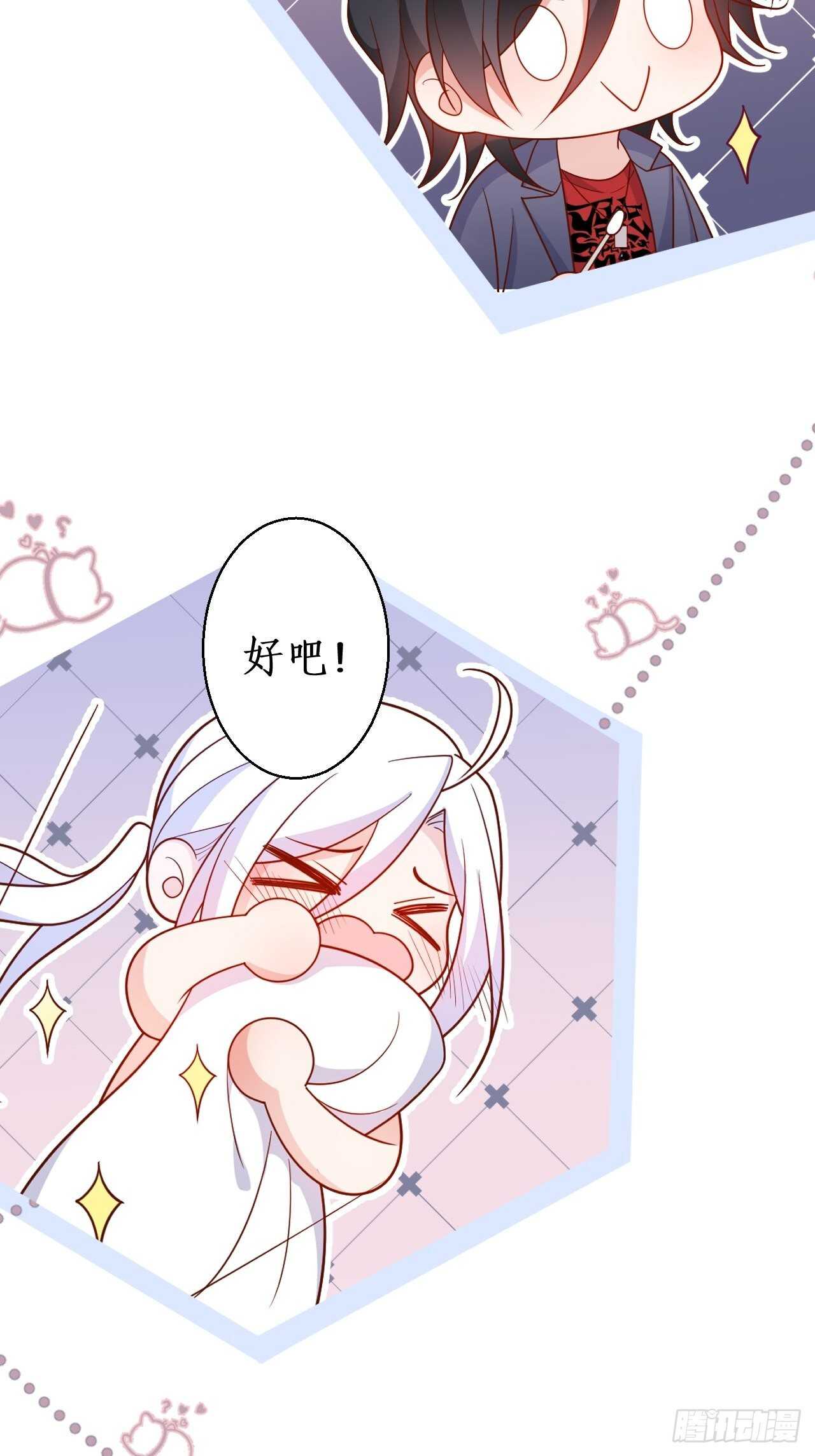 《这个保镖有点萌》阿绯身上有股香香的味道 第19页