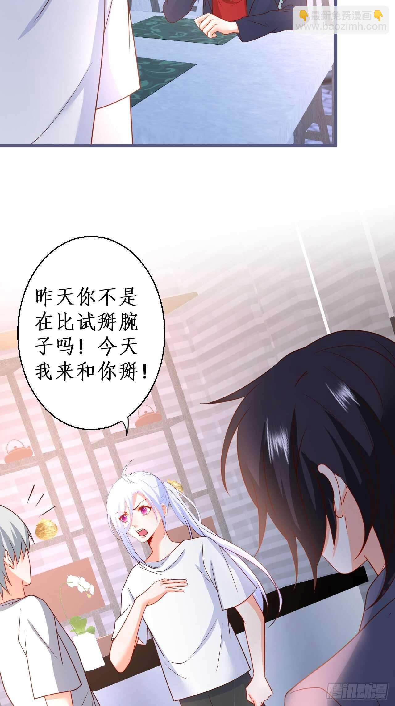 《这个保镖有点萌》阿绯身上有股香香的味道 第32页