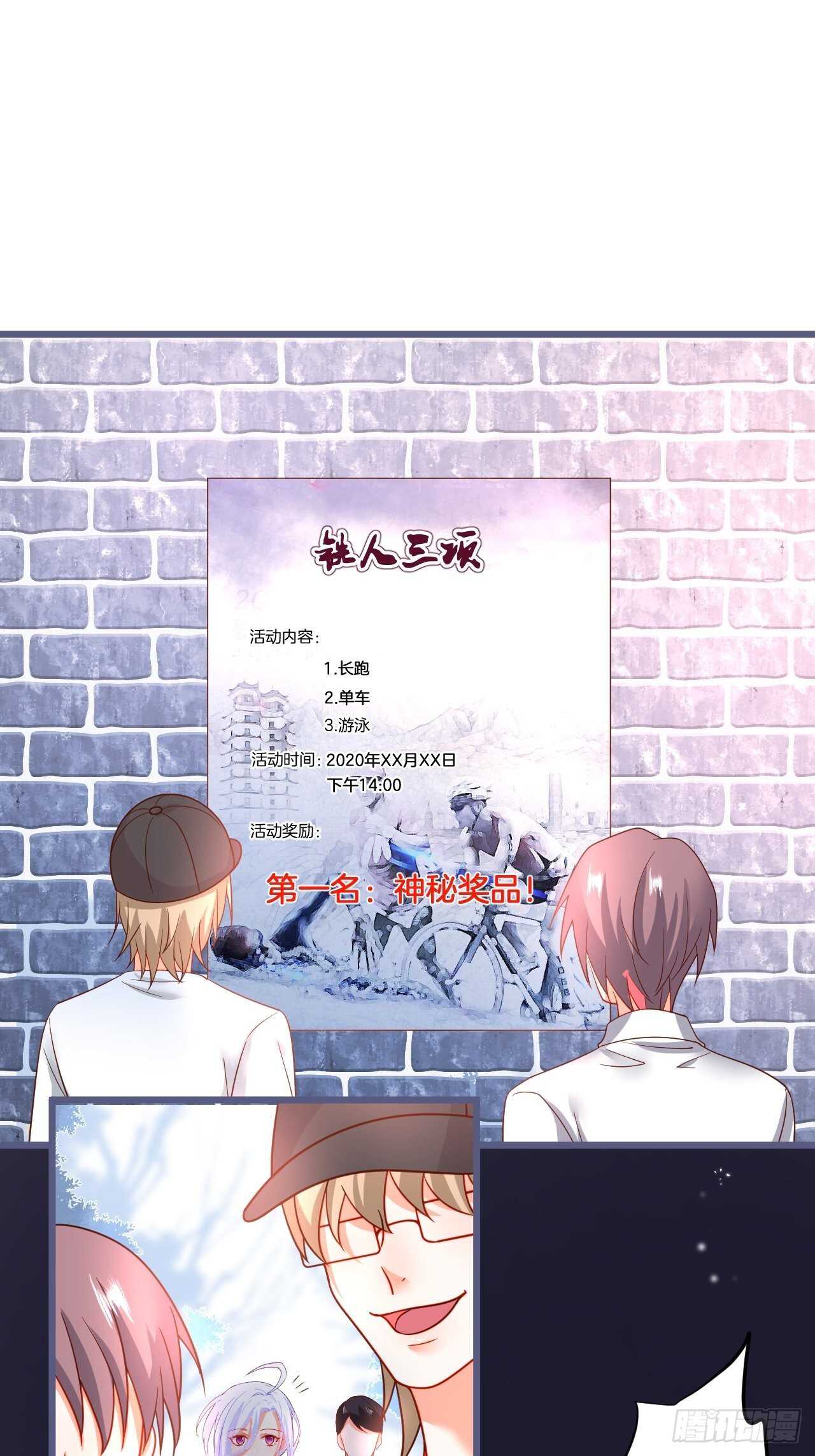 《这个保镖有点萌》阿绯身上有股香香的味道 第38页