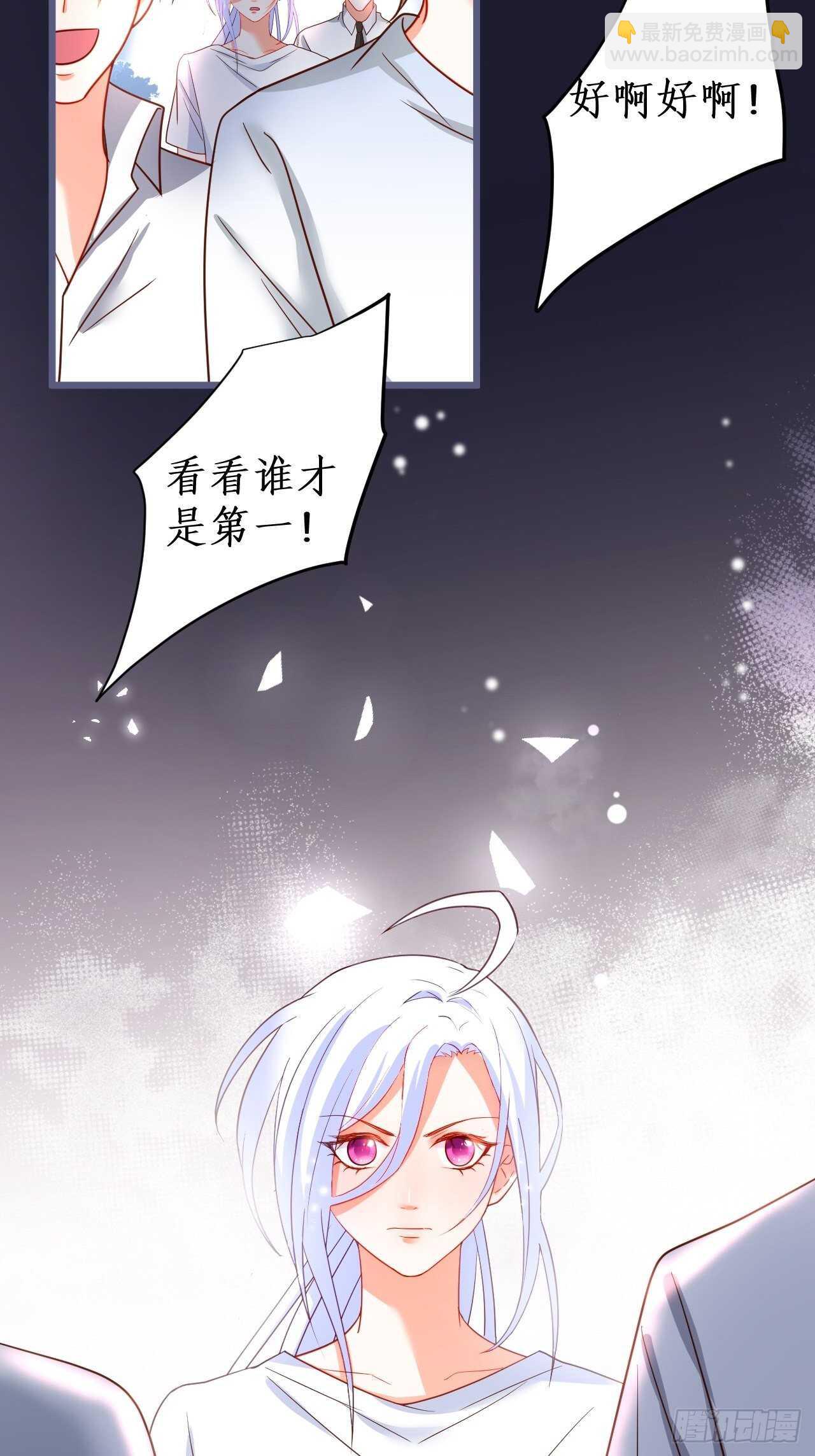 《这个保镖有点萌》阿绯身上有股香香的味道 第39页