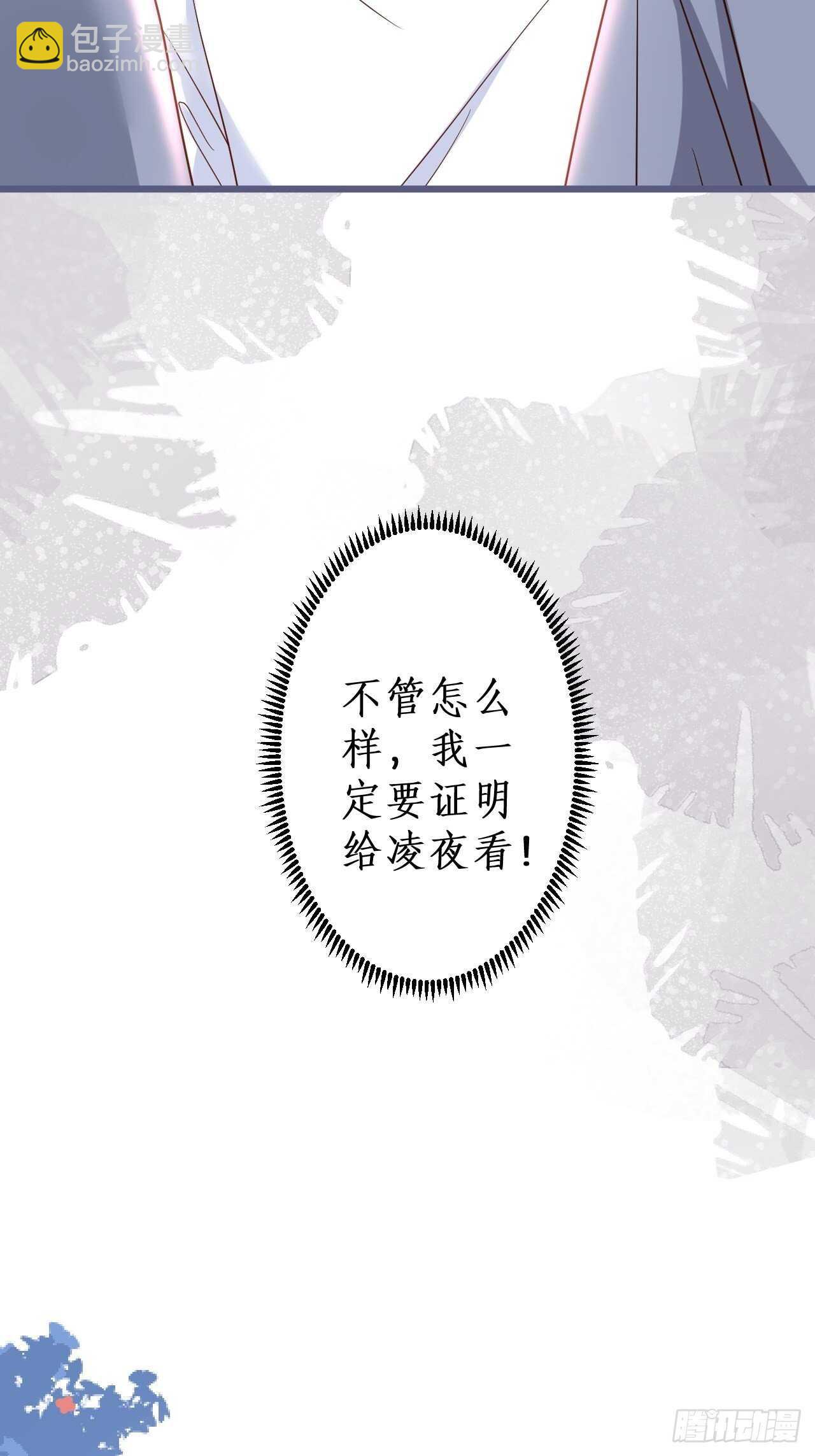 《这个保镖有点萌》阿绯身上有股香香的味道 第40页