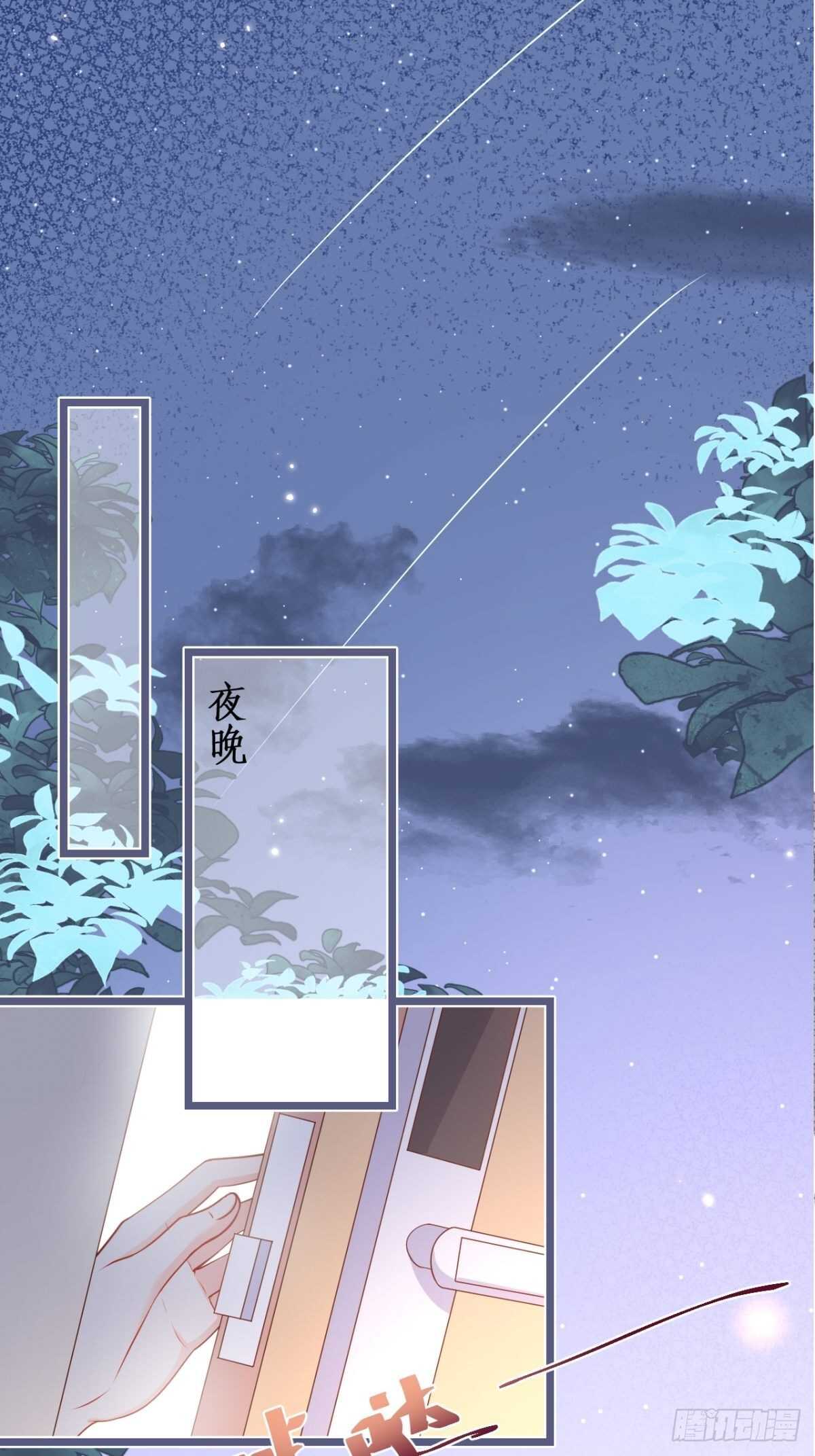 《这个保镖有点萌》阿绯身上有股香香的味道 第4页