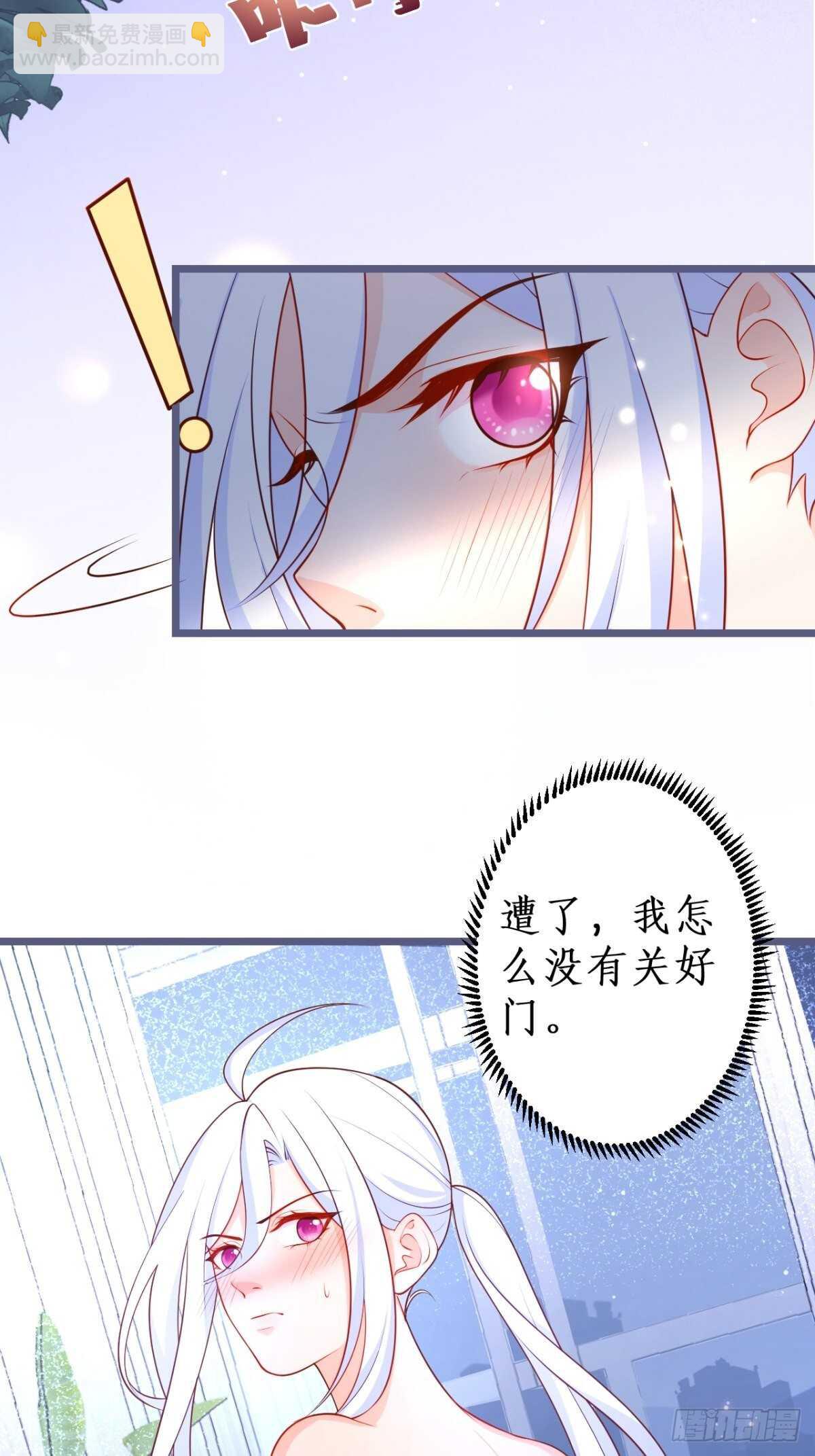 《这个保镖有点萌》阿绯身上有股香香的味道 第5页
