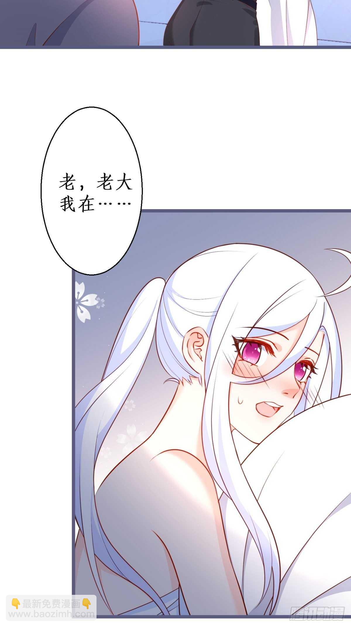 《这个保镖有点萌》阿绯身上有股香香的味道 第8页