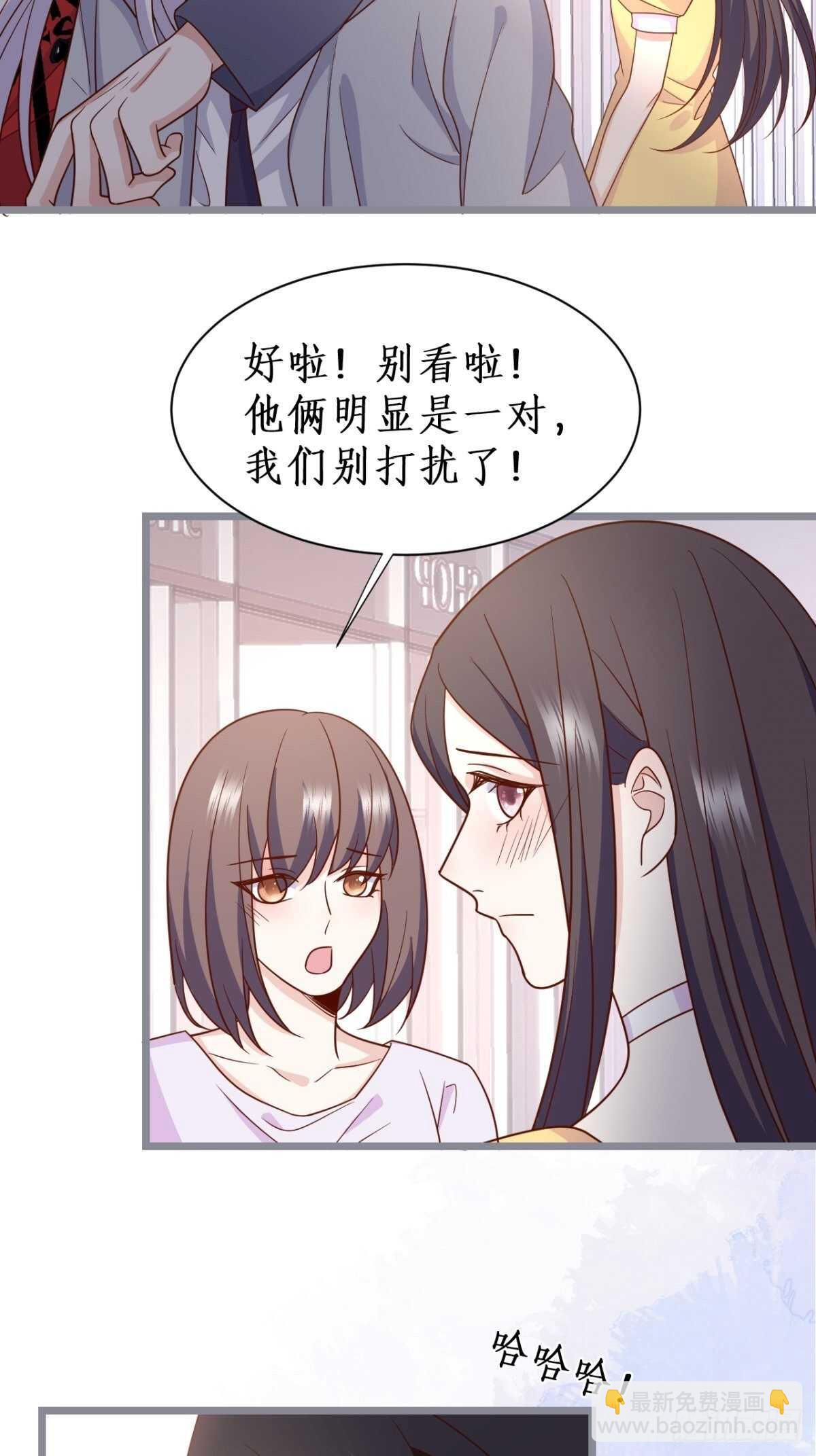 《这个保镖有点萌》被搭讪了？！ 第22页