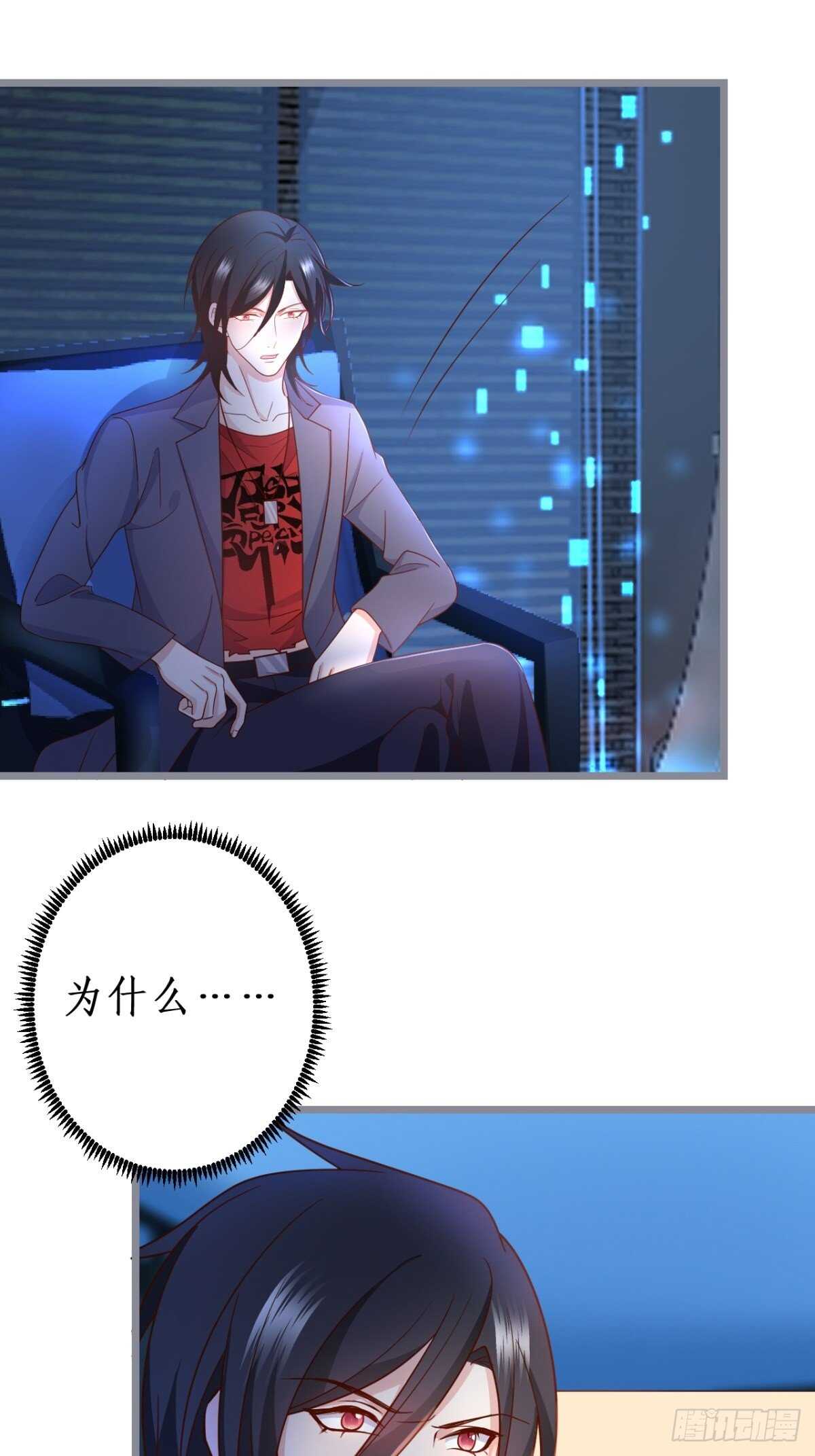 《这个保镖有点萌》被搭讪了？！ 第26页
