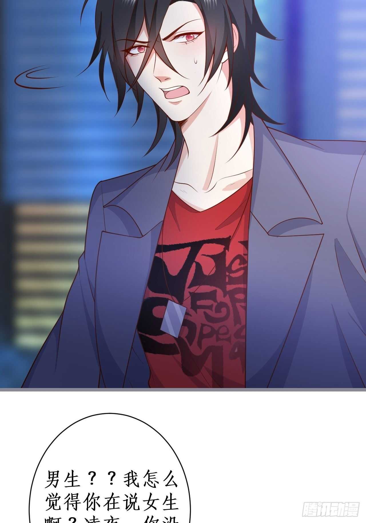 《这个保镖有点萌》被搭讪了？！ 第35页