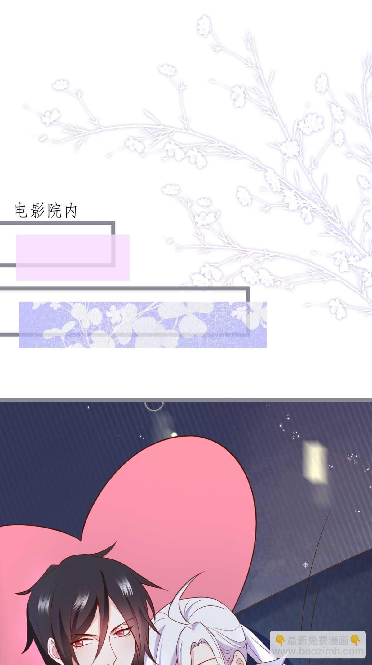 《这个保镖有点萌》被搭讪了？！ 第4页