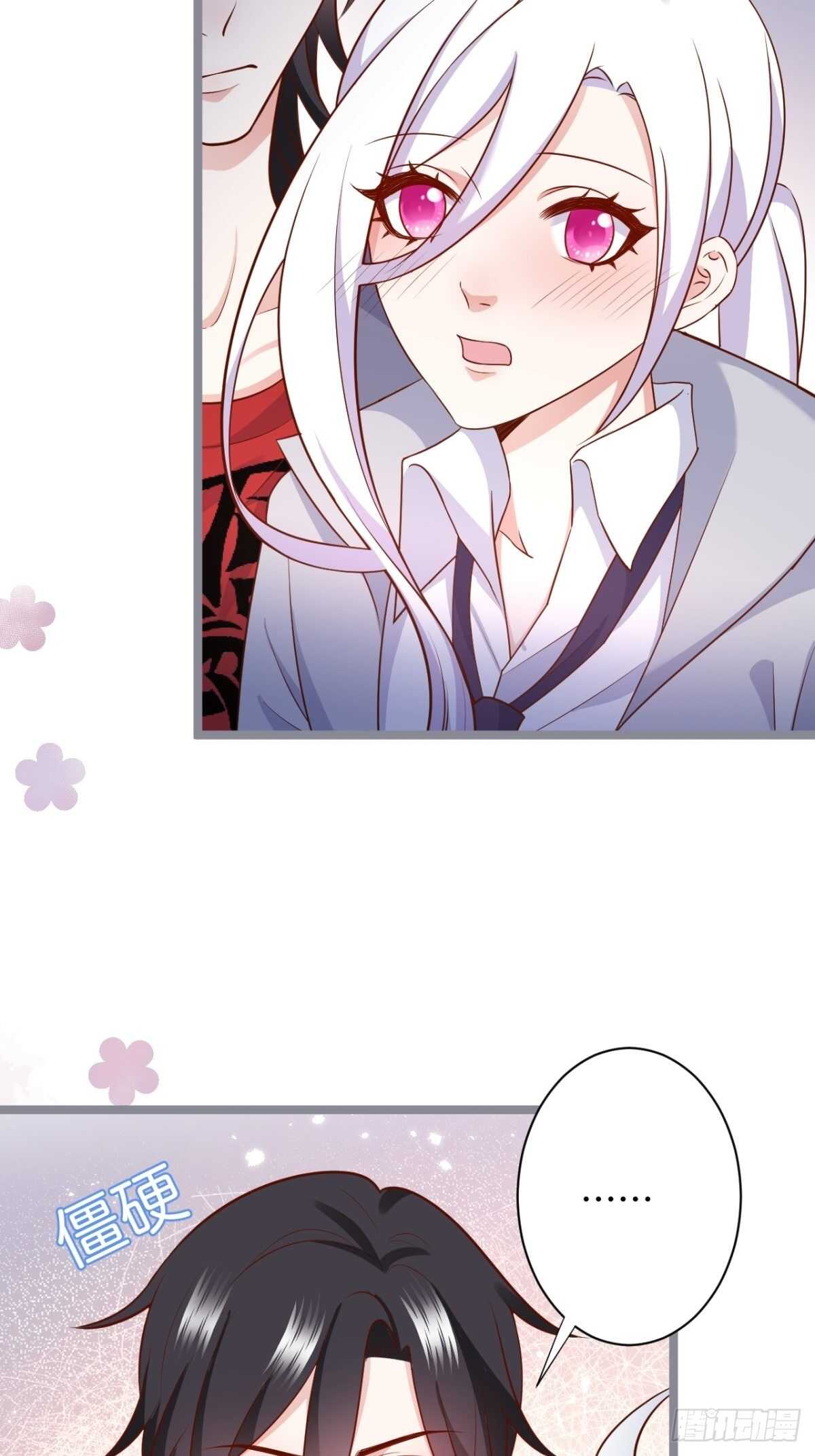 《这个保镖有点萌》被搭讪了？！ 第6页