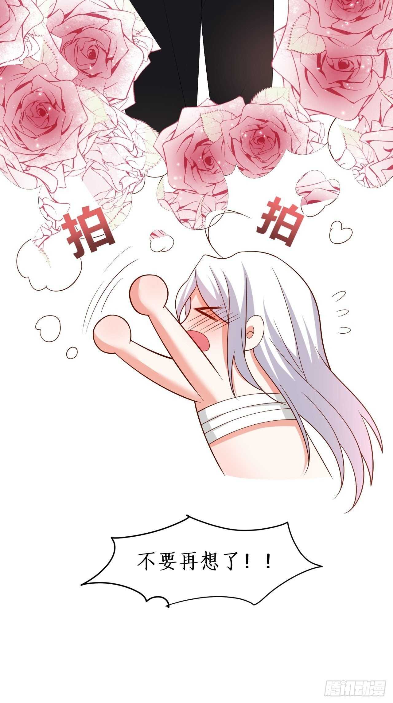 《这个保镖有点萌》老大，你觉得我…… 第10页