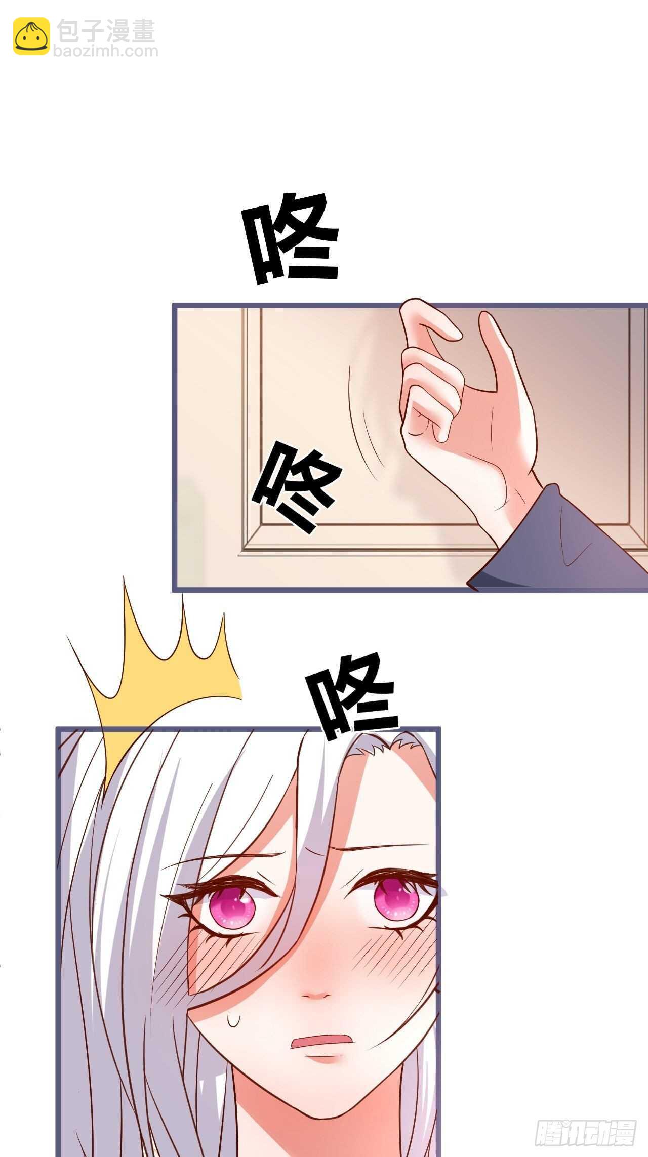 《这个保镖有点萌》老大，你觉得我…… 第11页
