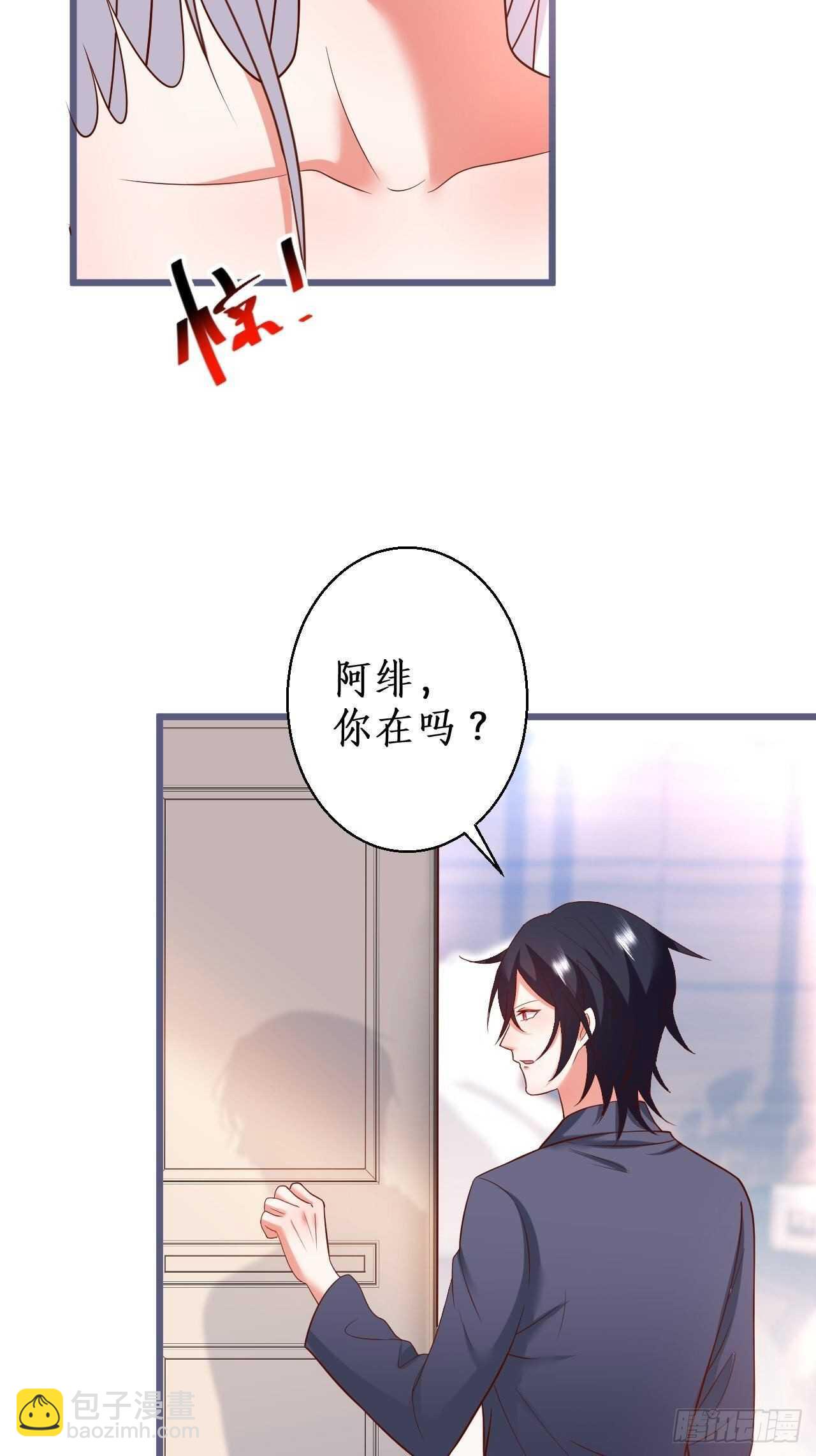 《这个保镖有点萌》老大，你觉得我…… 第12页