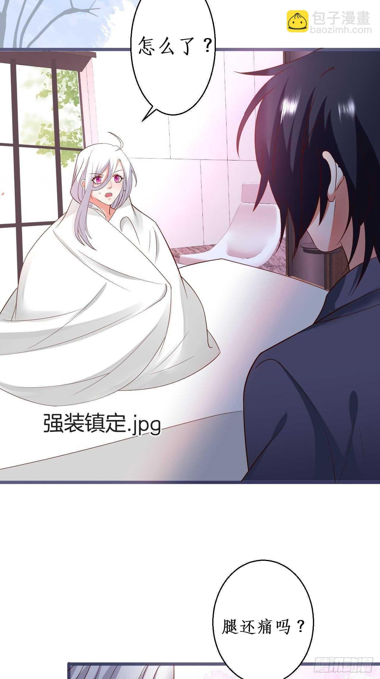 《这个保镖有点萌》老大，你觉得我…… 第15页