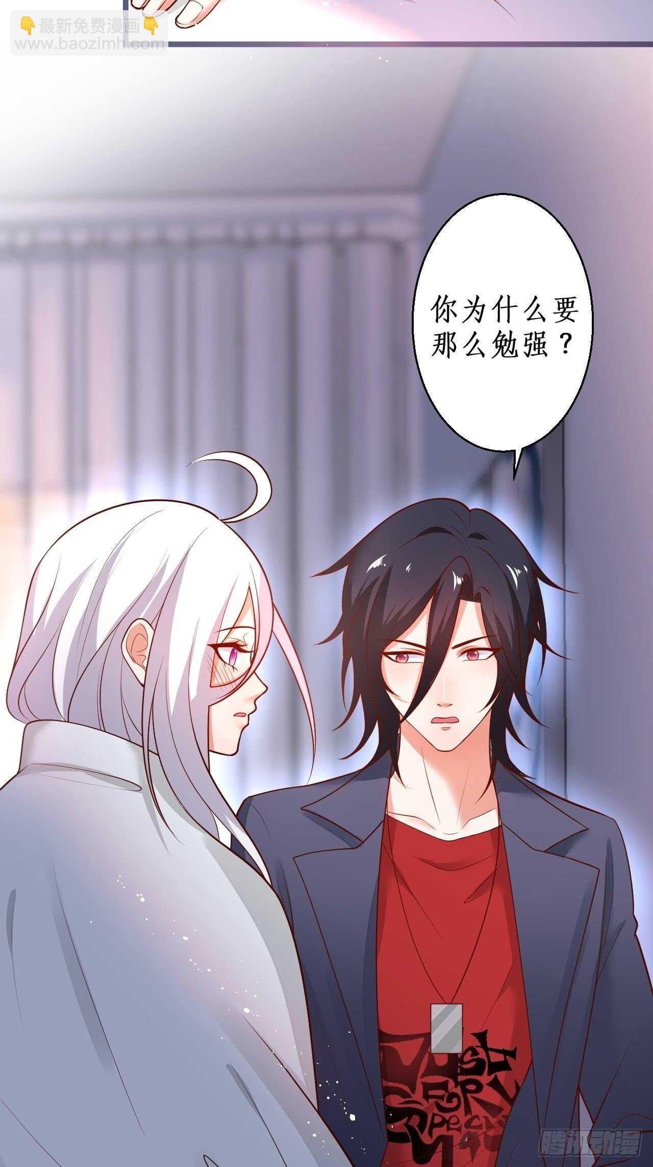 《这个保镖有点萌》老大，你觉得我…… 第18页