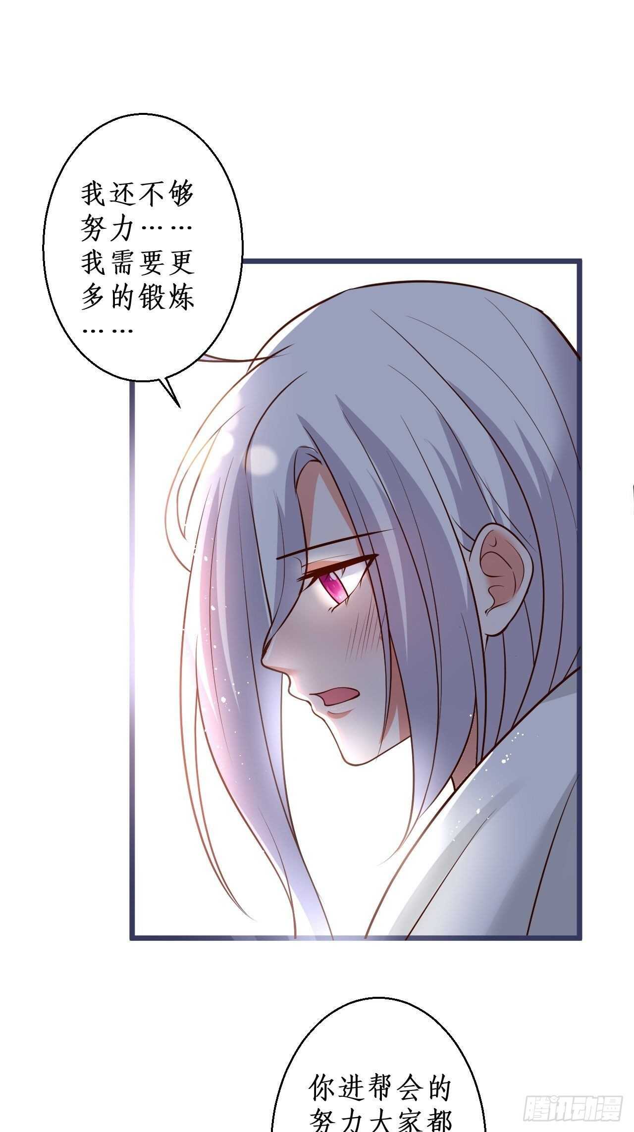 《这个保镖有点萌》老大，你觉得我…… 第20页