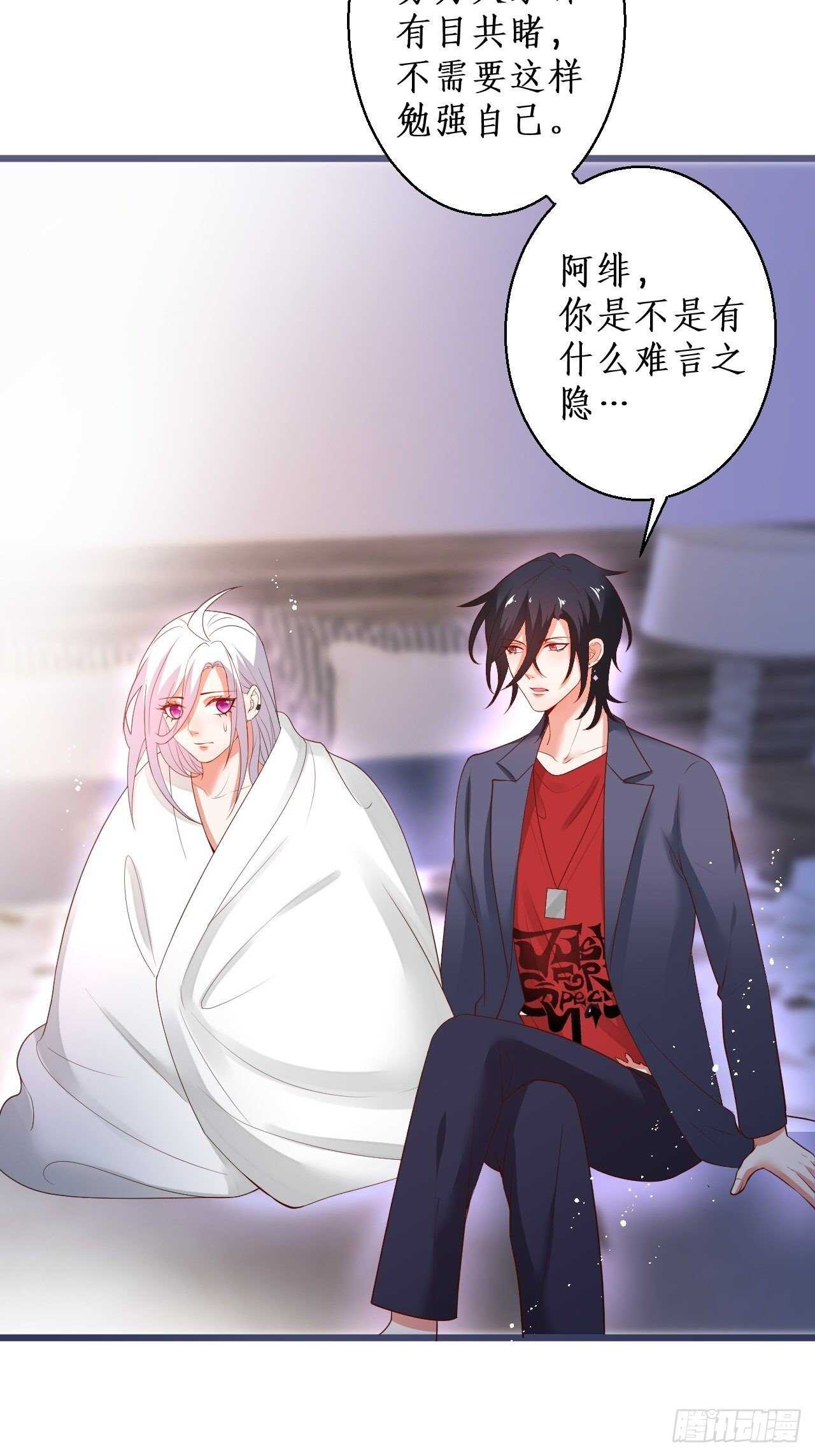 《这个保镖有点萌》老大，你觉得我…… 第21页