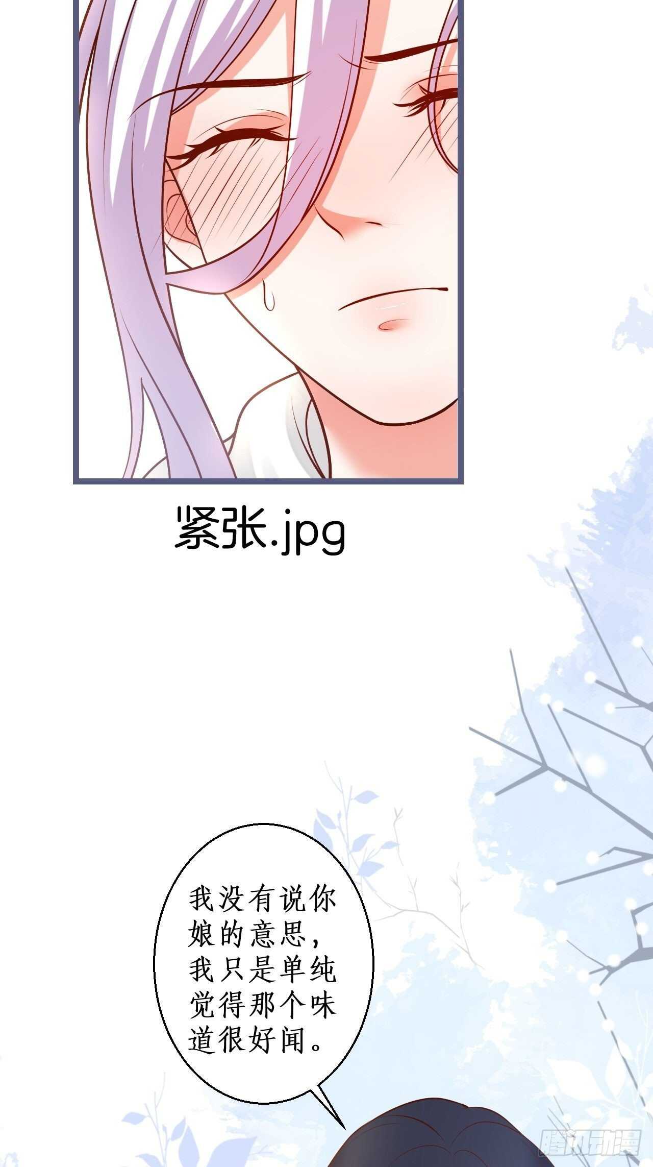 《这个保镖有点萌》老大，你觉得我…… 第31页
