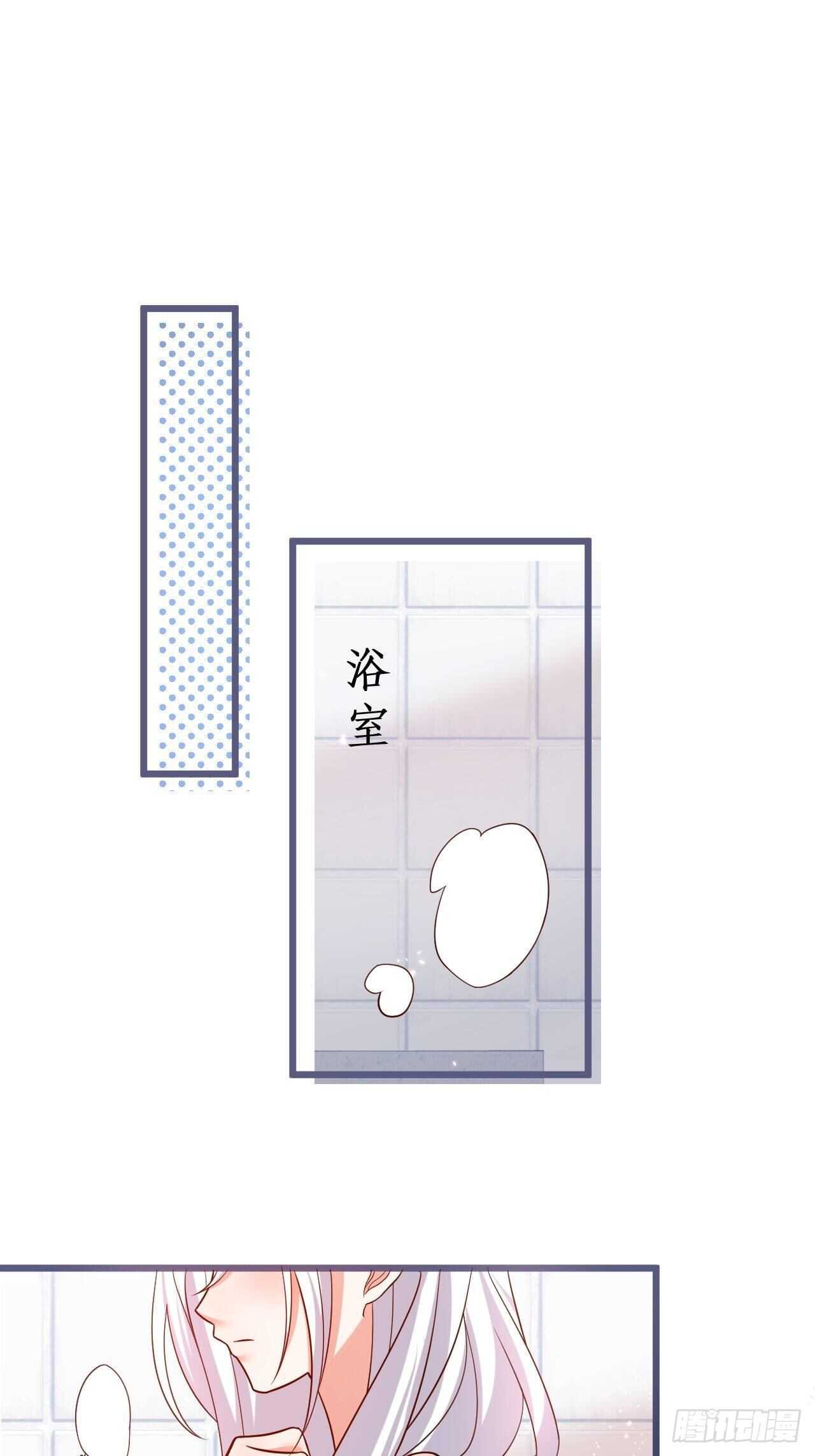 《这个保镖有点萌》老大，你觉得我…… 第4页