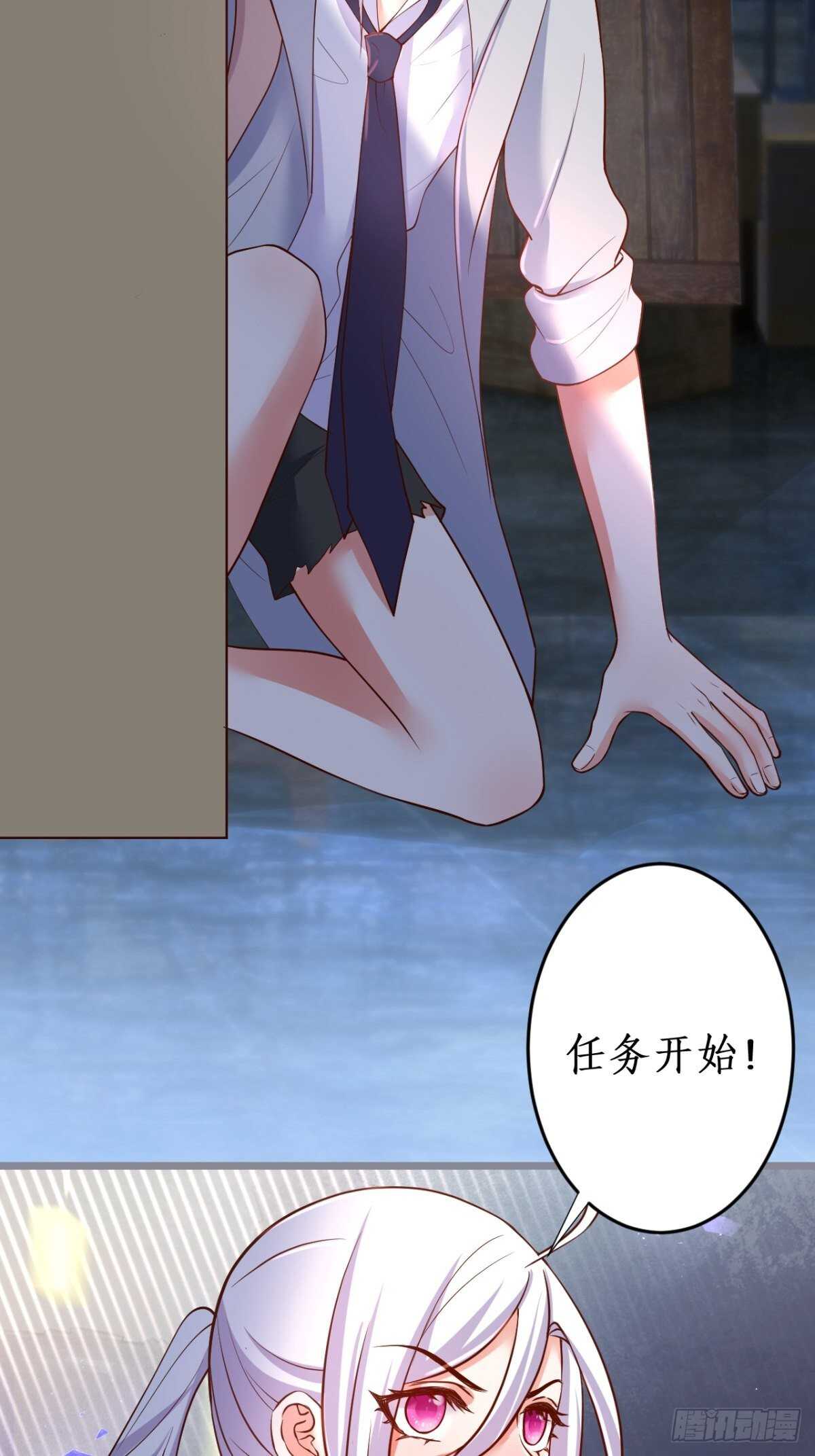 《这个保镖有点萌》我们一起去看烟花吧！ 第13页