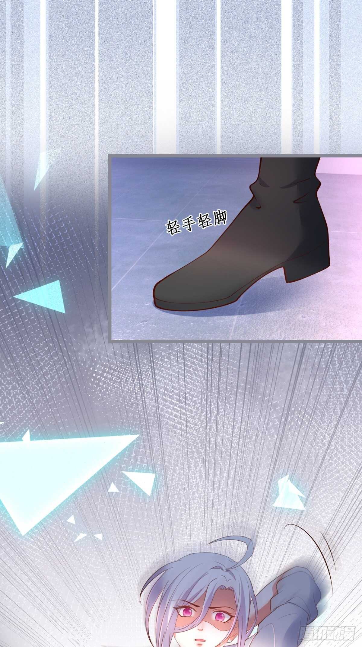 《这个保镖有点萌》我们一起去看烟花吧！ 第18页
