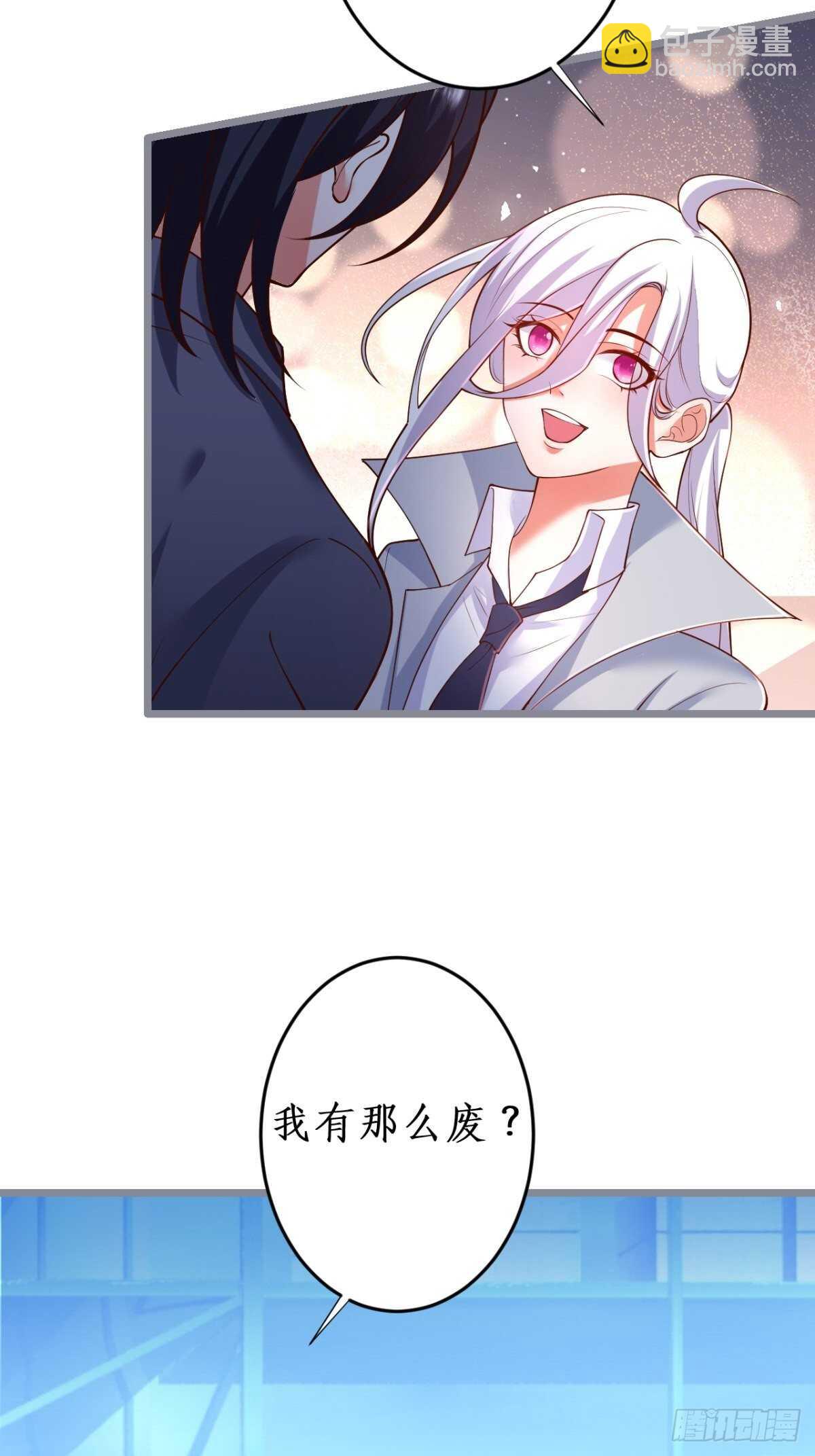 《这个保镖有点萌》我们一起去看烟花吧！ 第23页