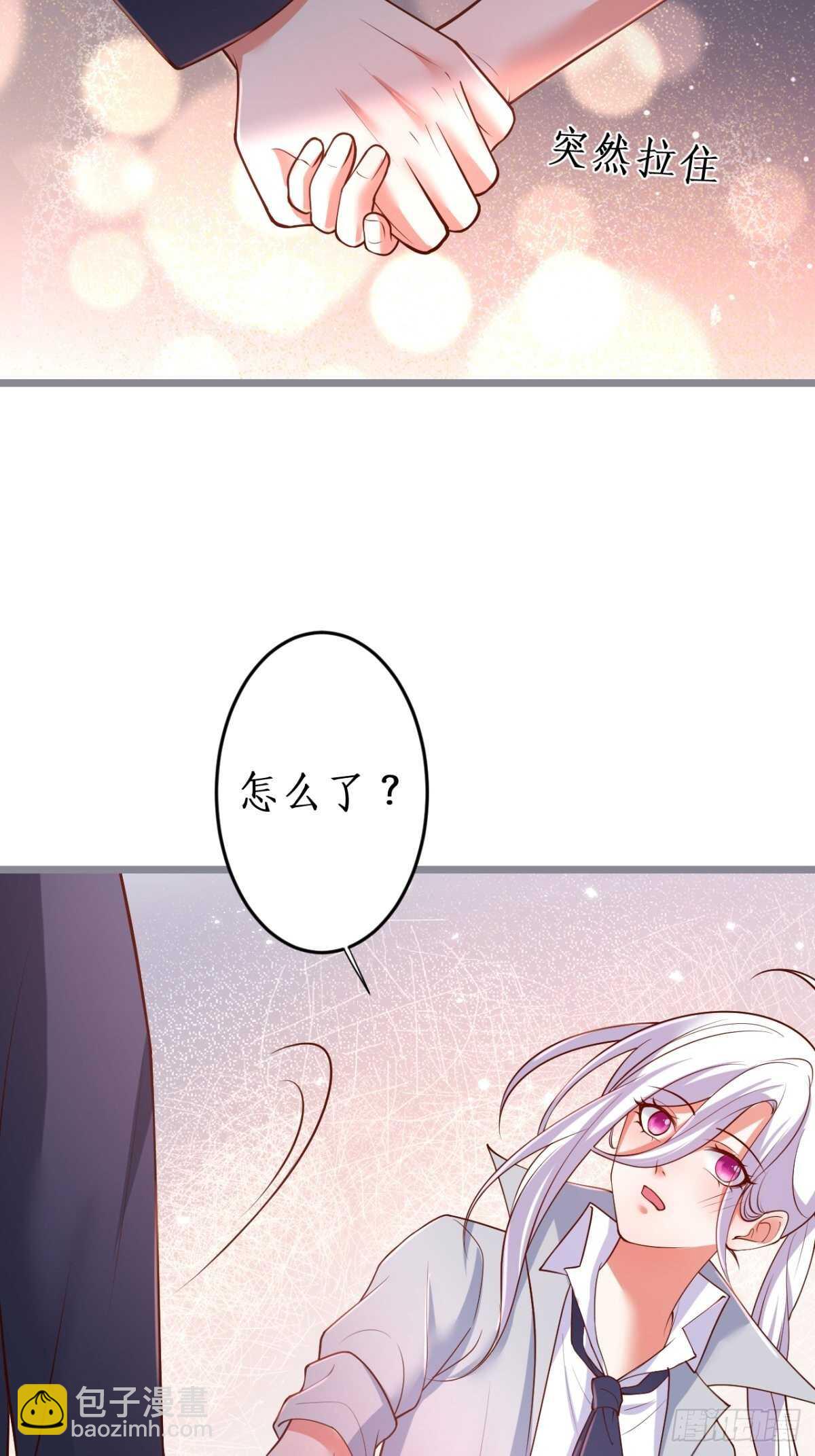《这个保镖有点萌》我们一起去看烟花吧！ 第27页
