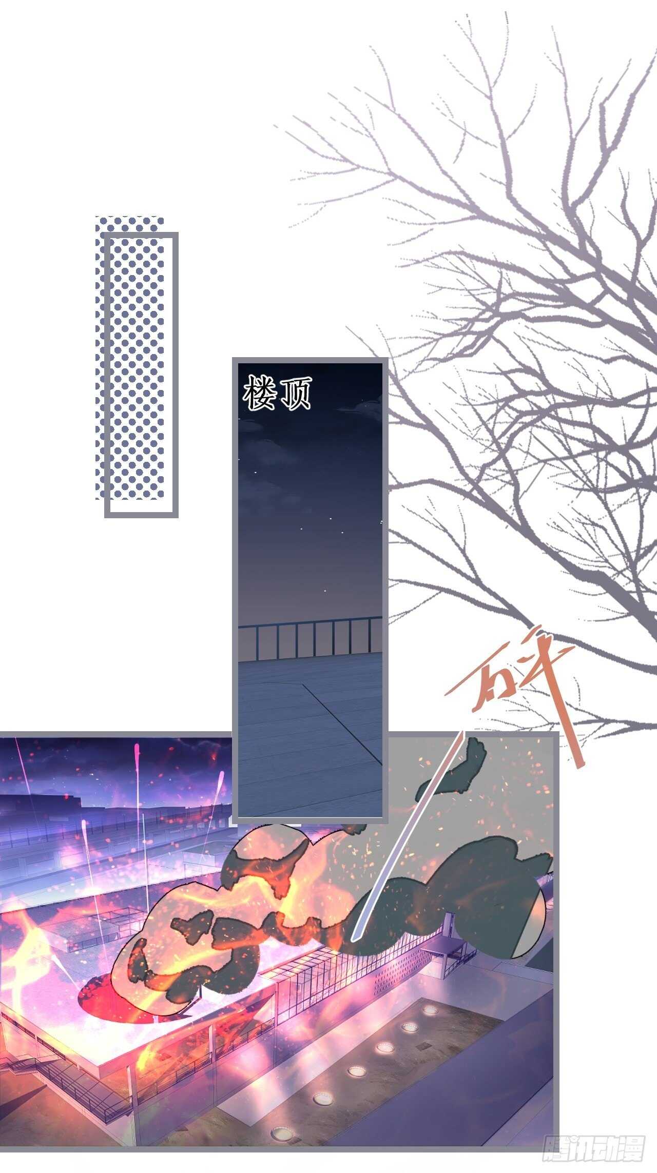 《这个保镖有点萌》我们一起去看烟花吧！ 第30页