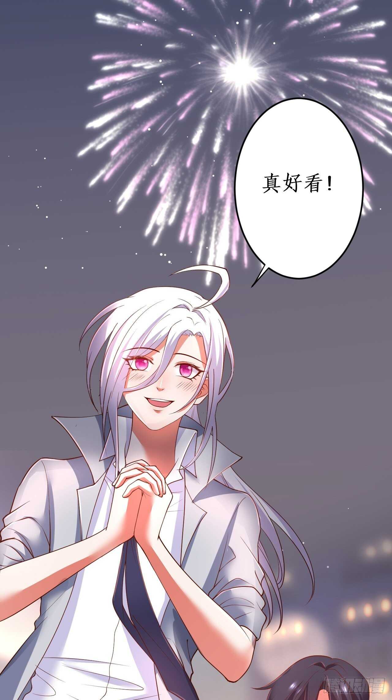 《这个保镖有点萌》我们一起去看烟花吧！ 第32页