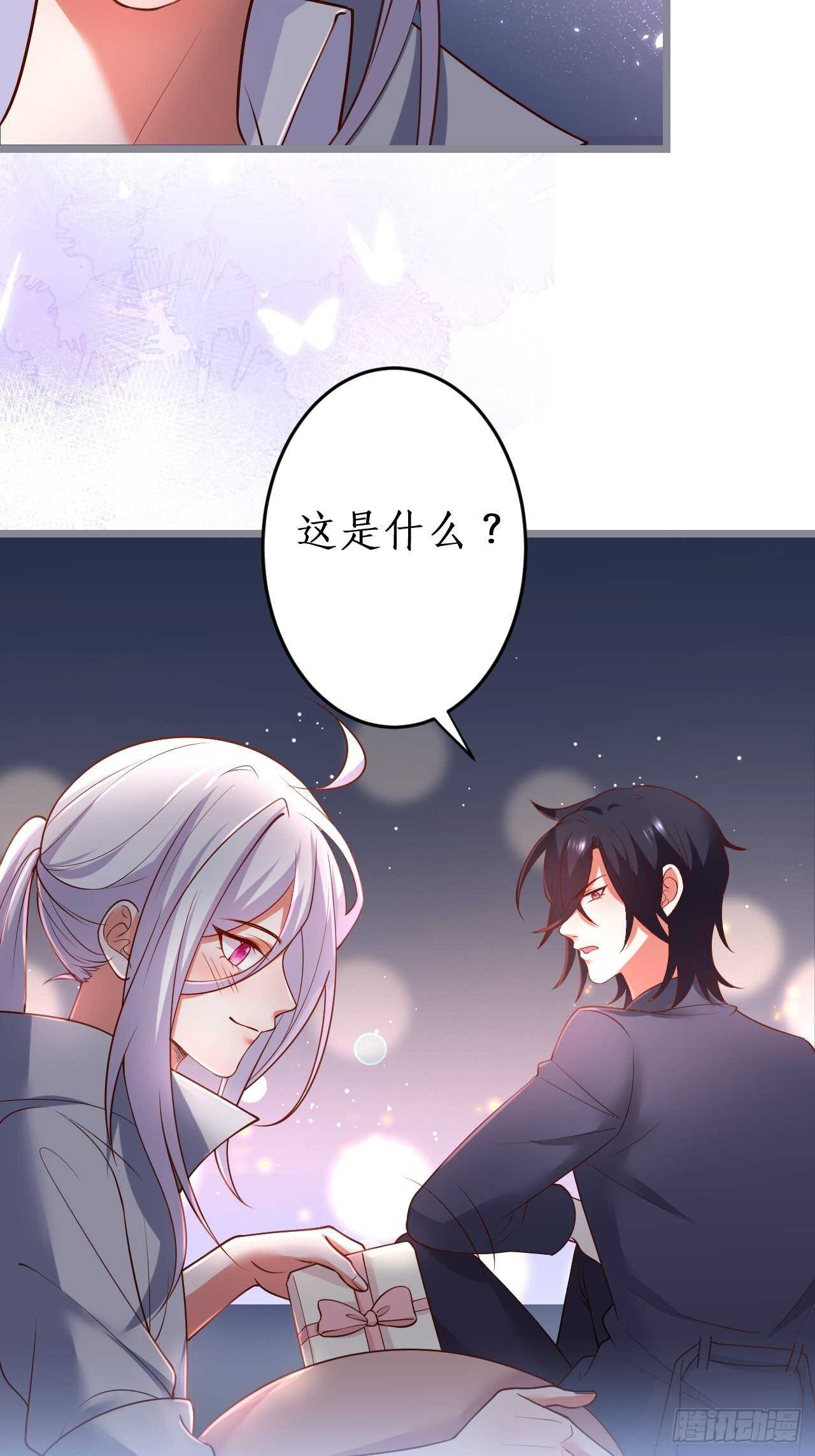 《这个保镖有点萌》我们一起去看烟花吧！ 第34页
