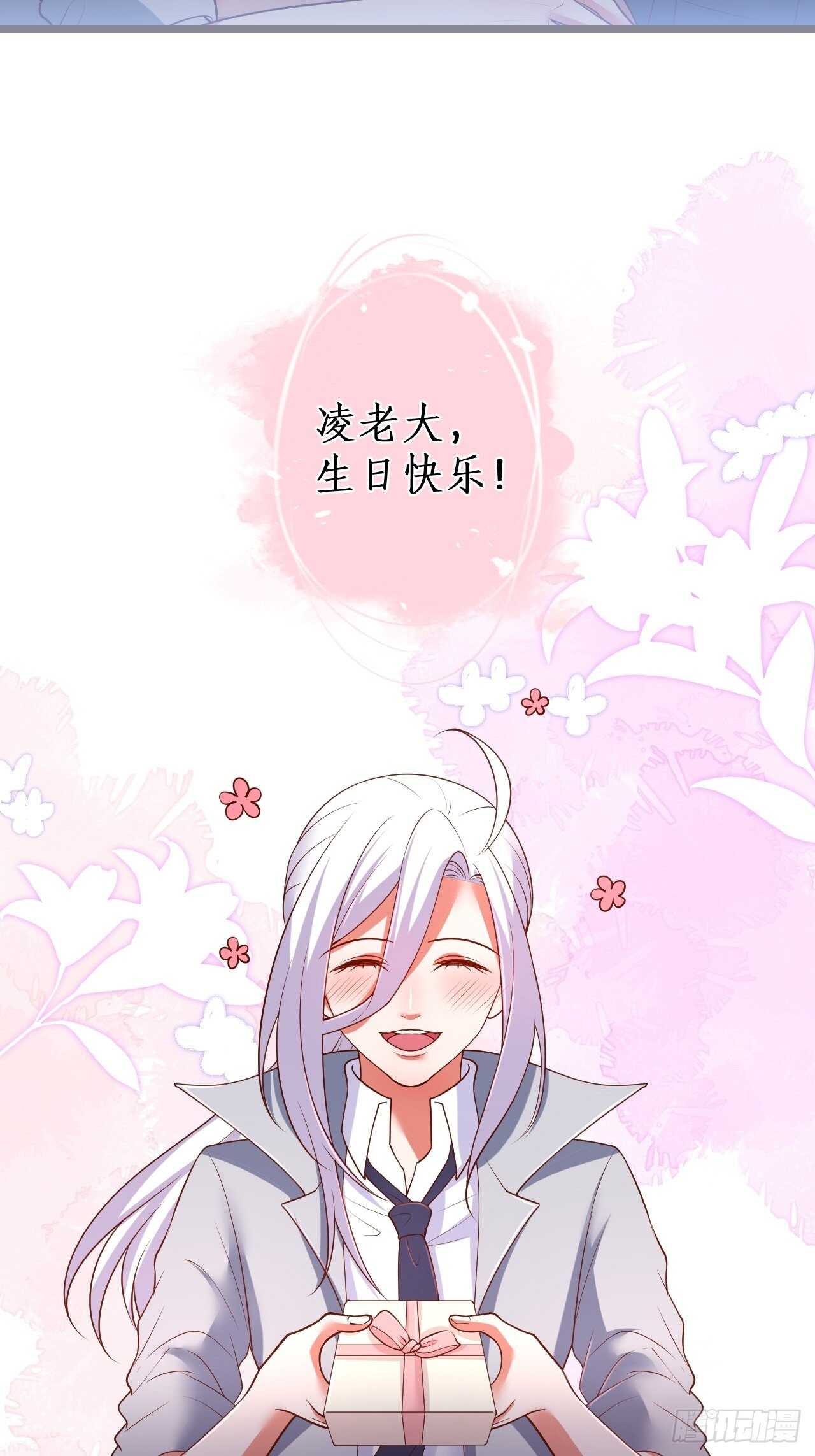 《这个保镖有点萌》我们一起去看烟花吧！ 第35页