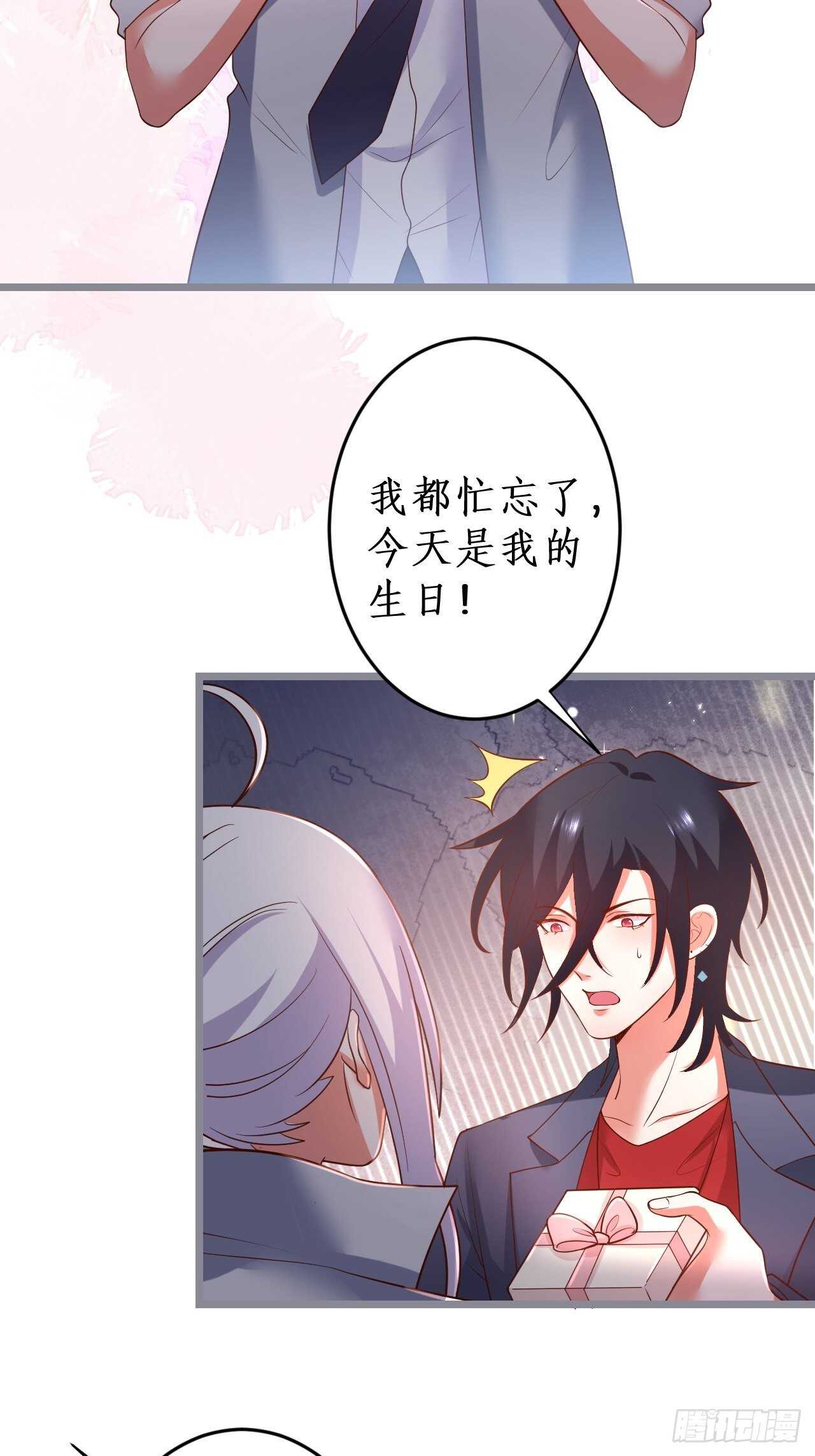 《这个保镖有点萌》我们一起去看烟花吧！ 第36页